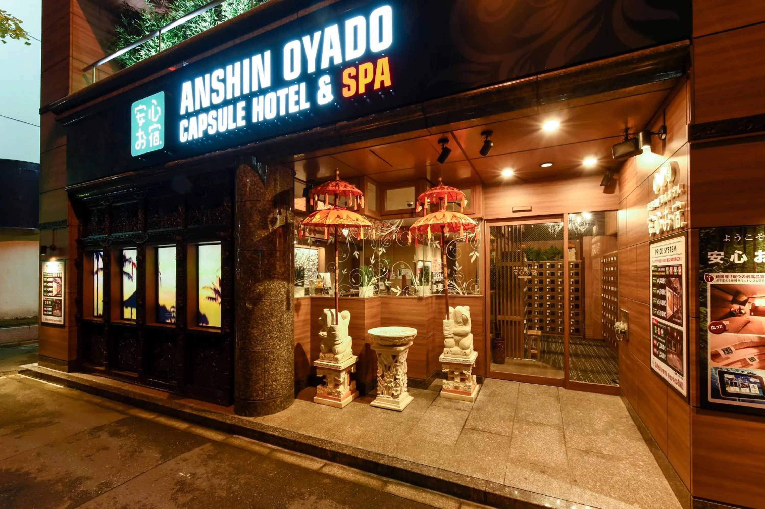 Facade/entrance in Anshin oyado Tokyo Woman Ginza Shiodome