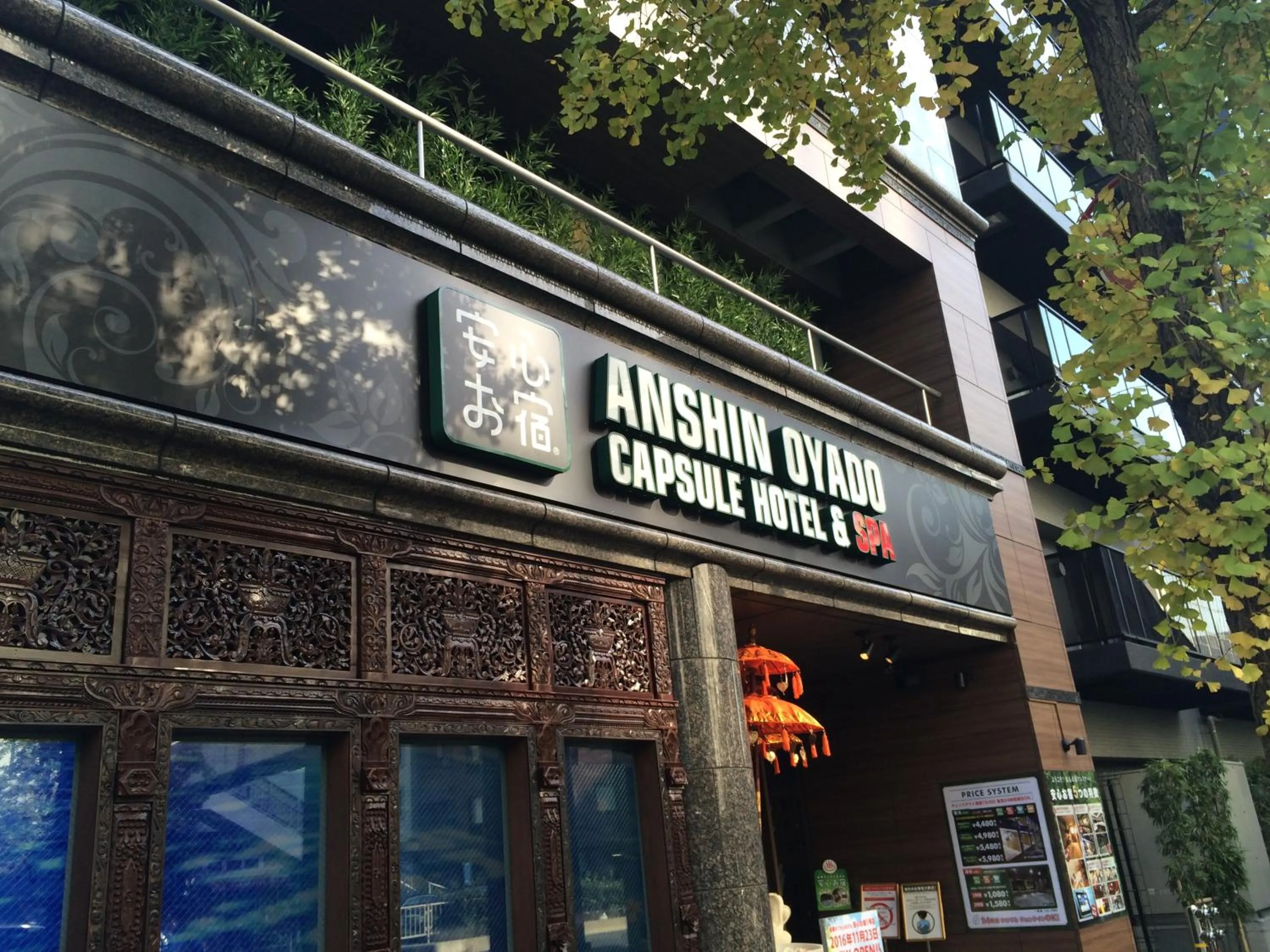 Facade/entrance in Anshin oyado Tokyo Woman Ginza Shiodome