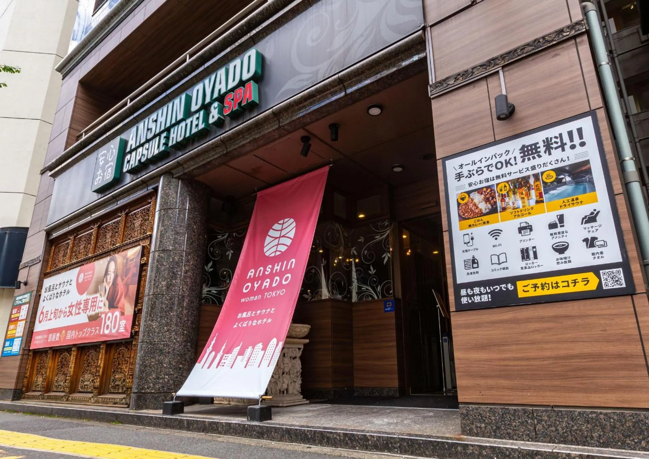 Facade/entrance in Anshin oyado Tokyo Woman Ginza Shiodome
