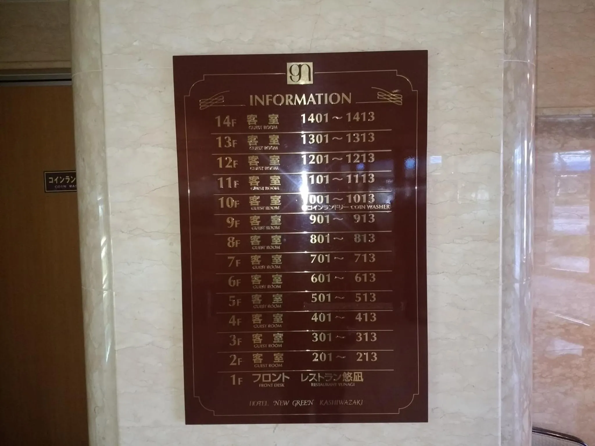 Lobby or reception in Hotel New Green Kashiwazaki