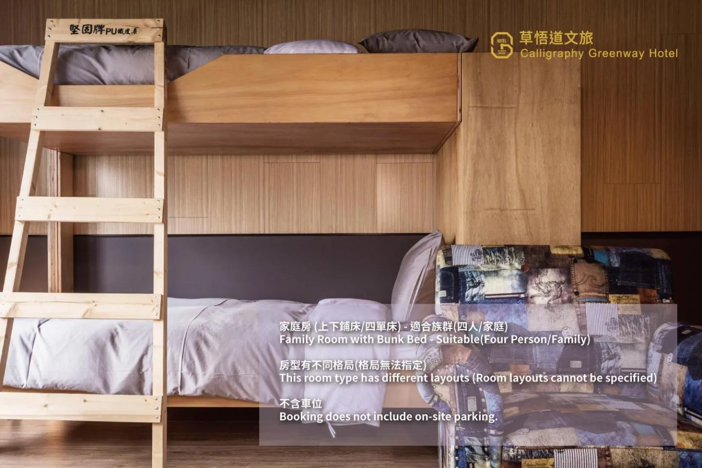 bunk bed, Bed in Calligraphy Greenway Hotel