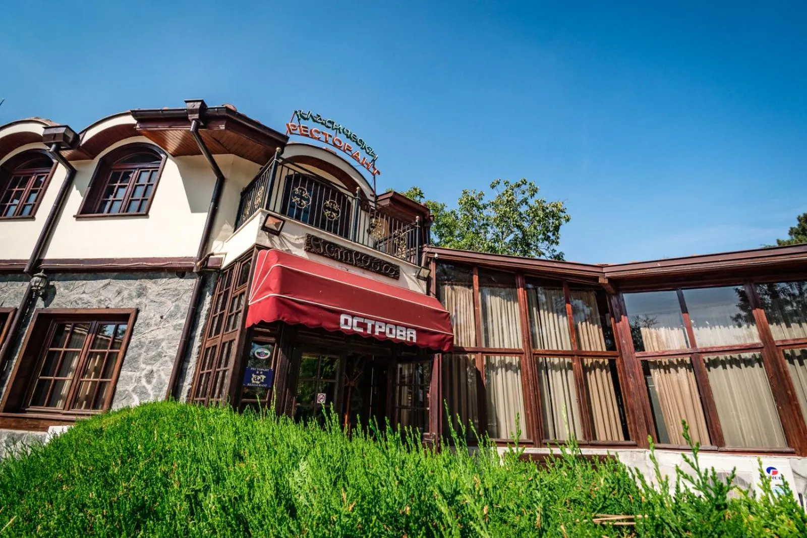 Restaurant/places to eat in Hotel Ostrova