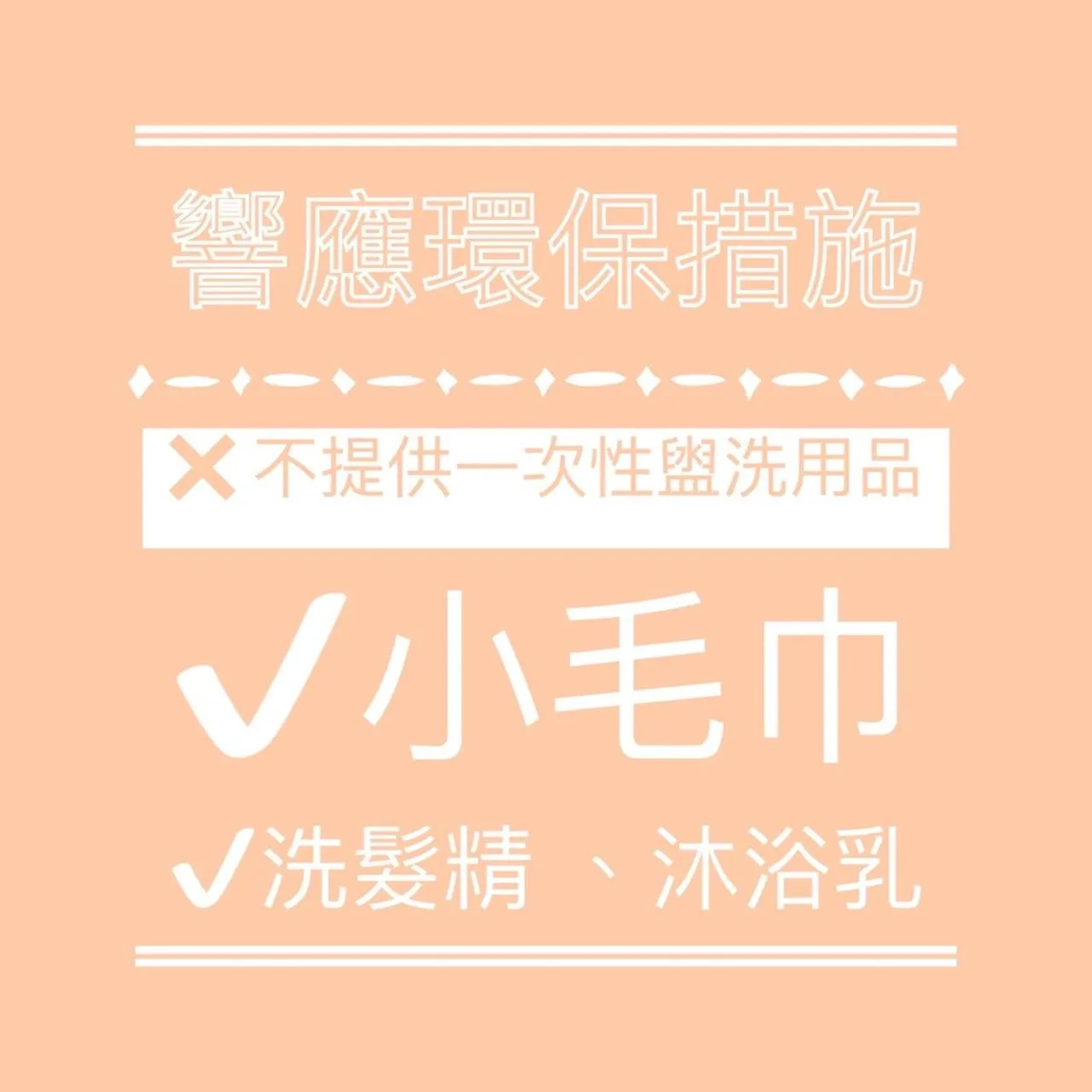 Text overlay in Kenting Dajianshan Cabin