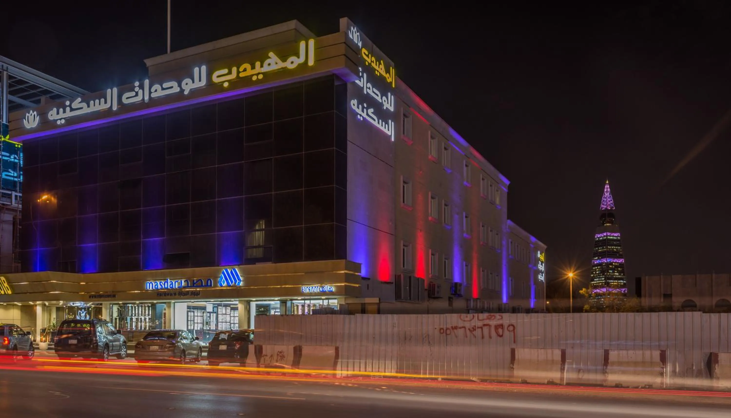 Other in Al Muhaidb Takhasosi Value