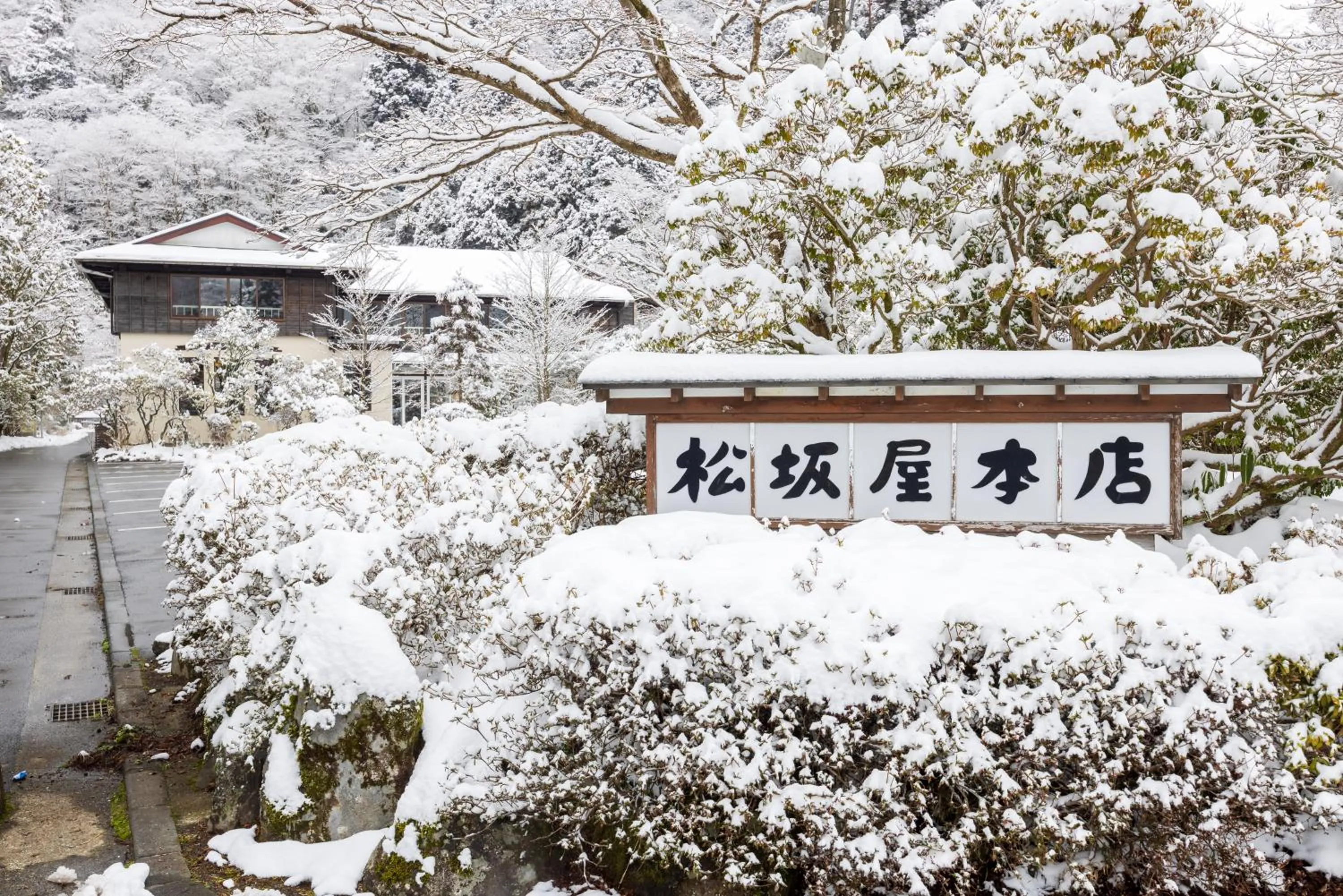 Facade/entrance in Matsuzakaya Honten