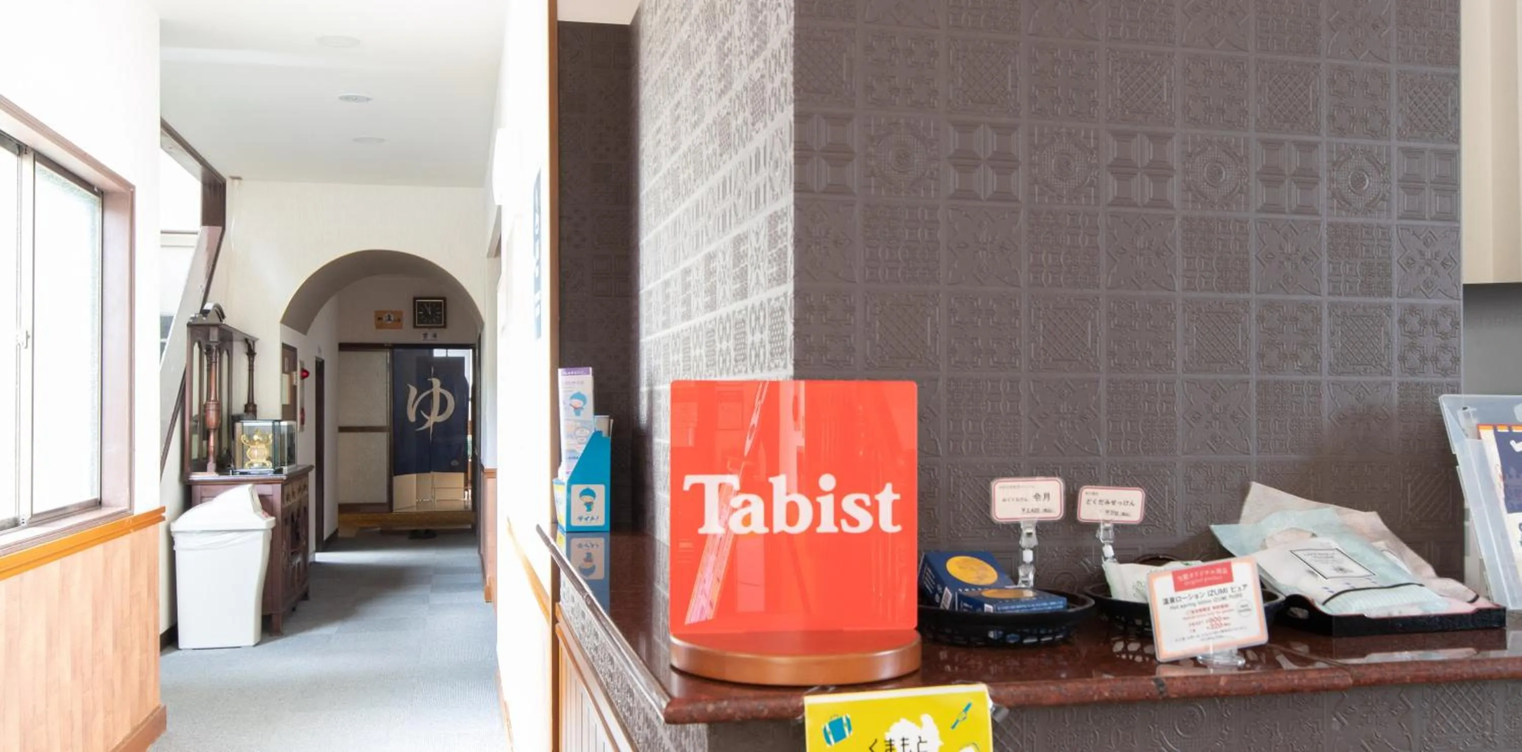 Property logo or sign in Tabist Yamaga Onsen Yuyado Izumi