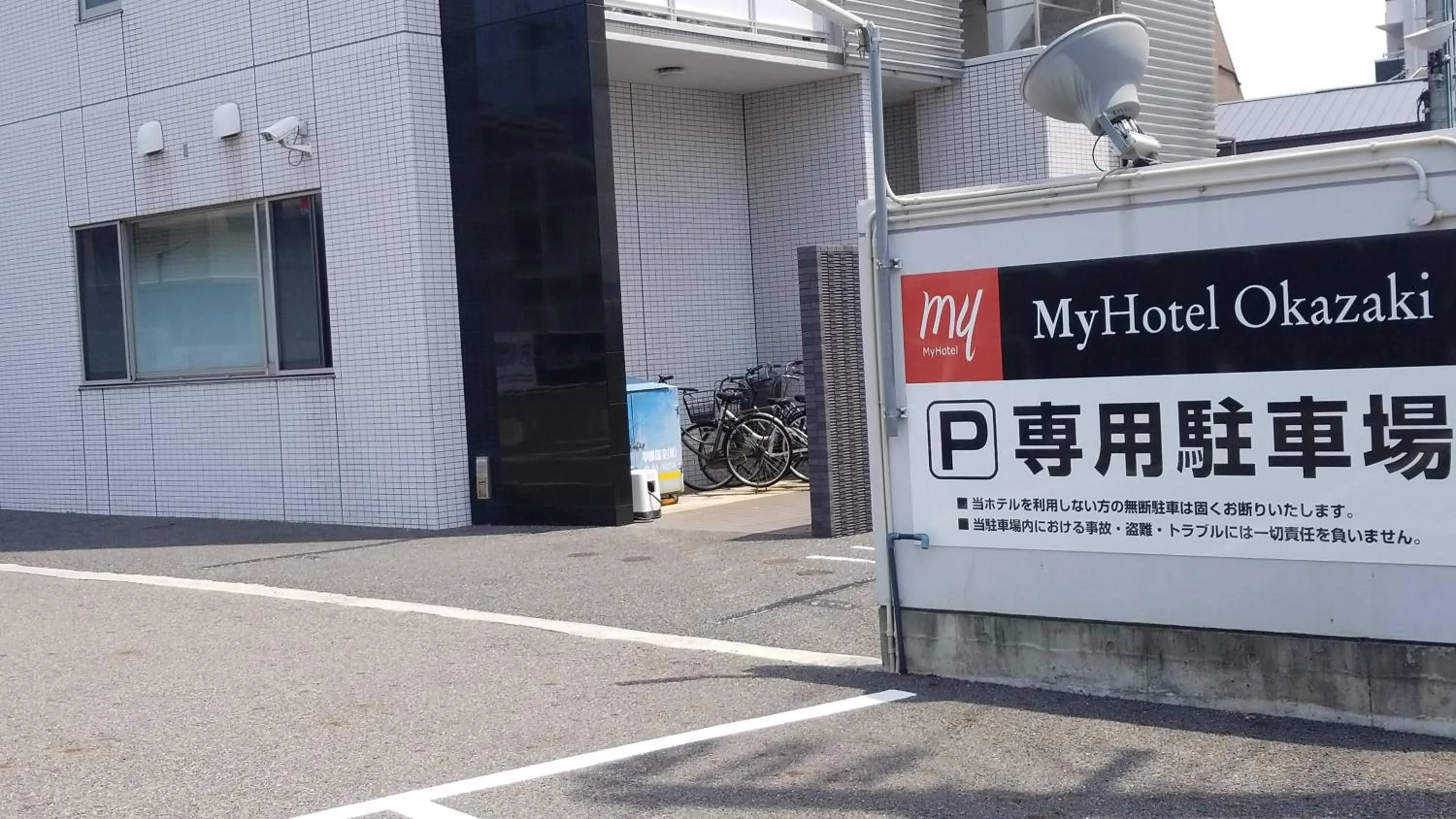 MyHotel Okazaki