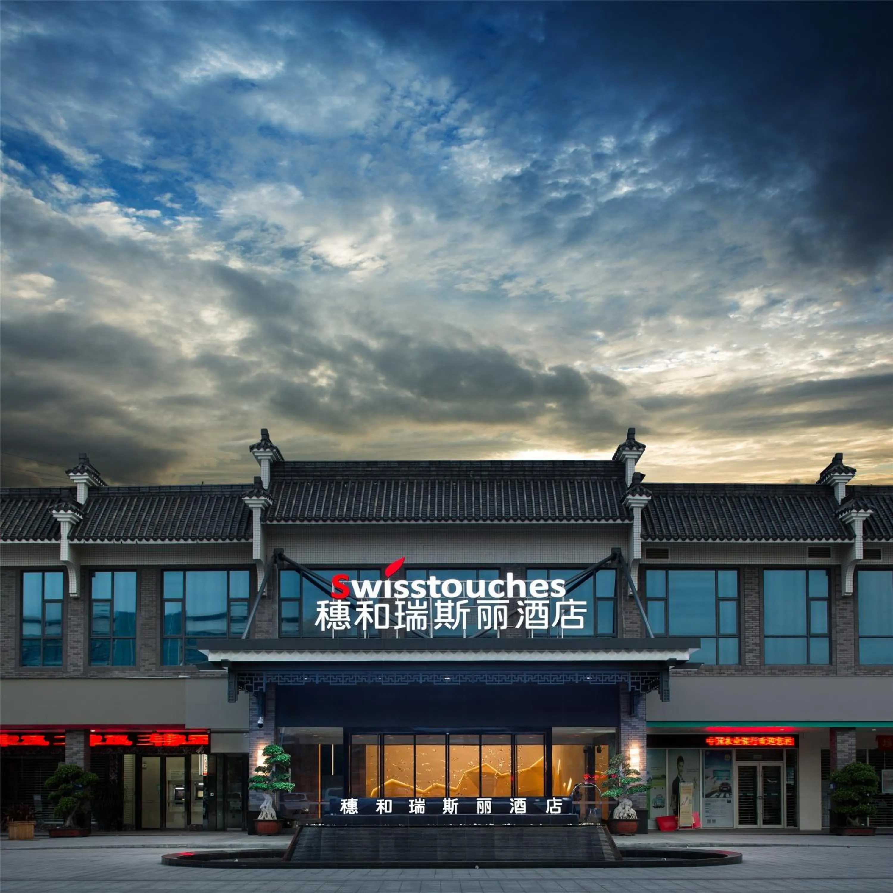 Property building in Swisstouches Guangzhou Hotel Residences