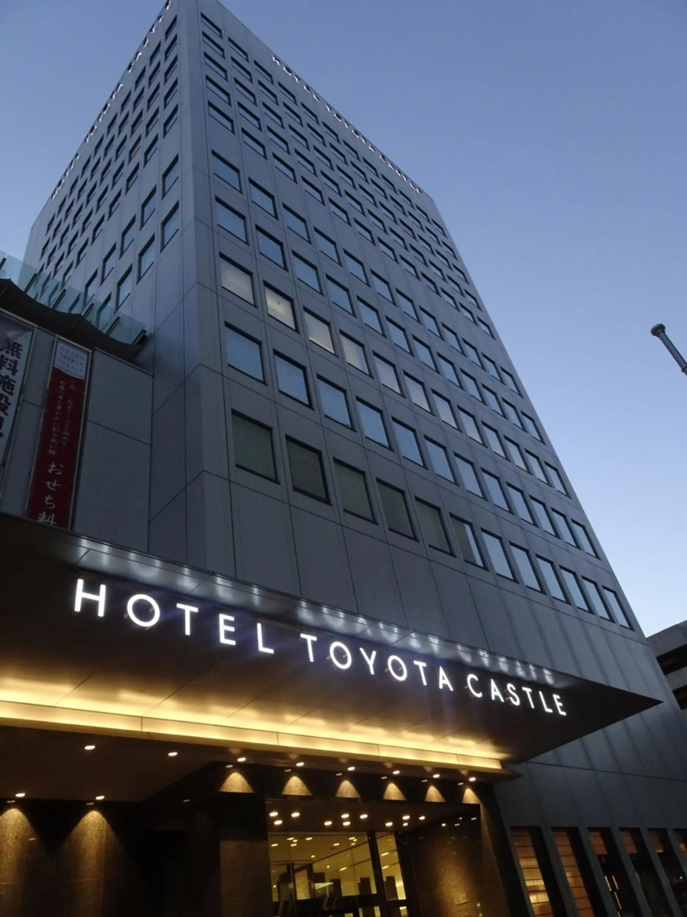 Hotel Toyota Castle Hotel Toyota Castle