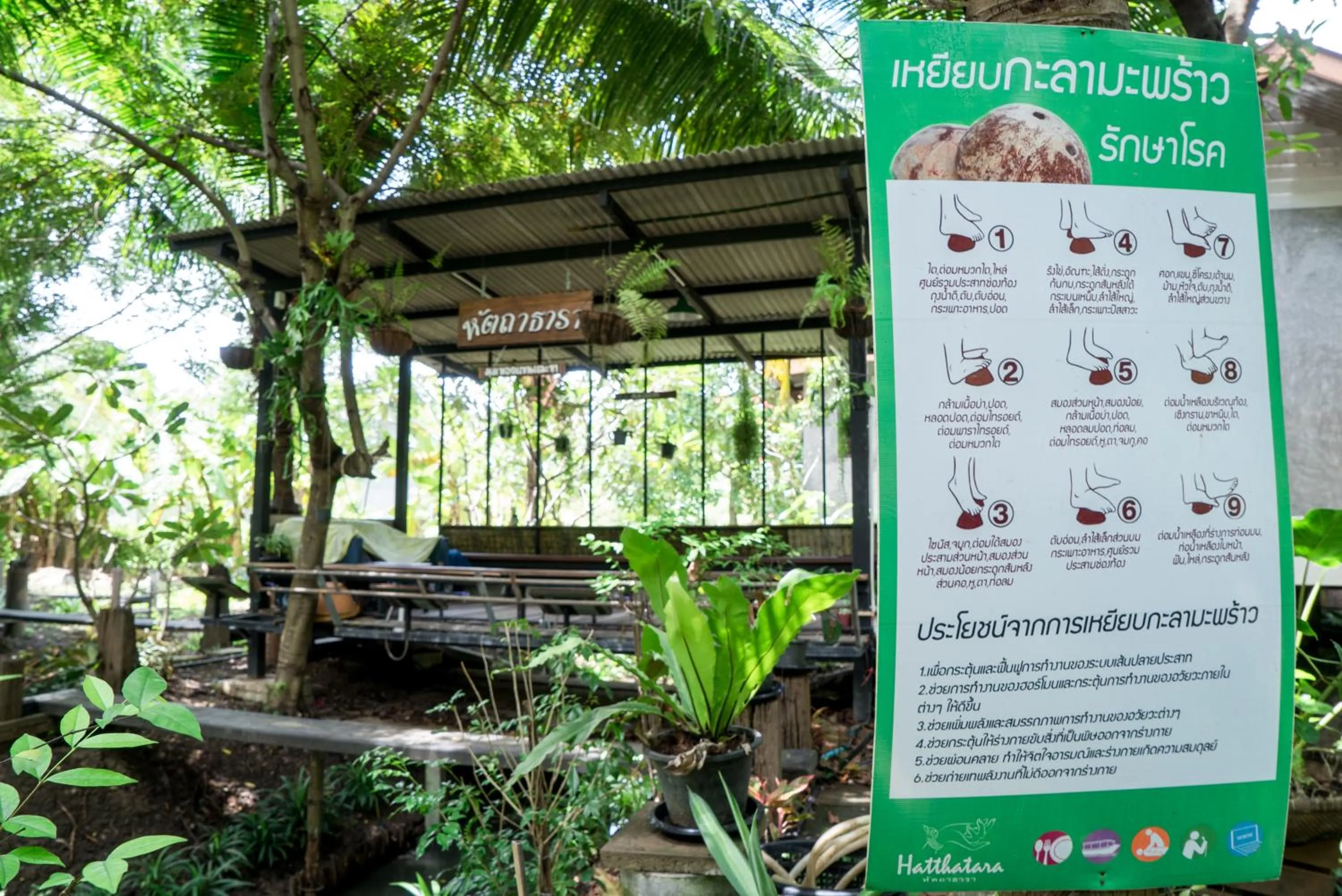 Property building in Hatthatara Resort