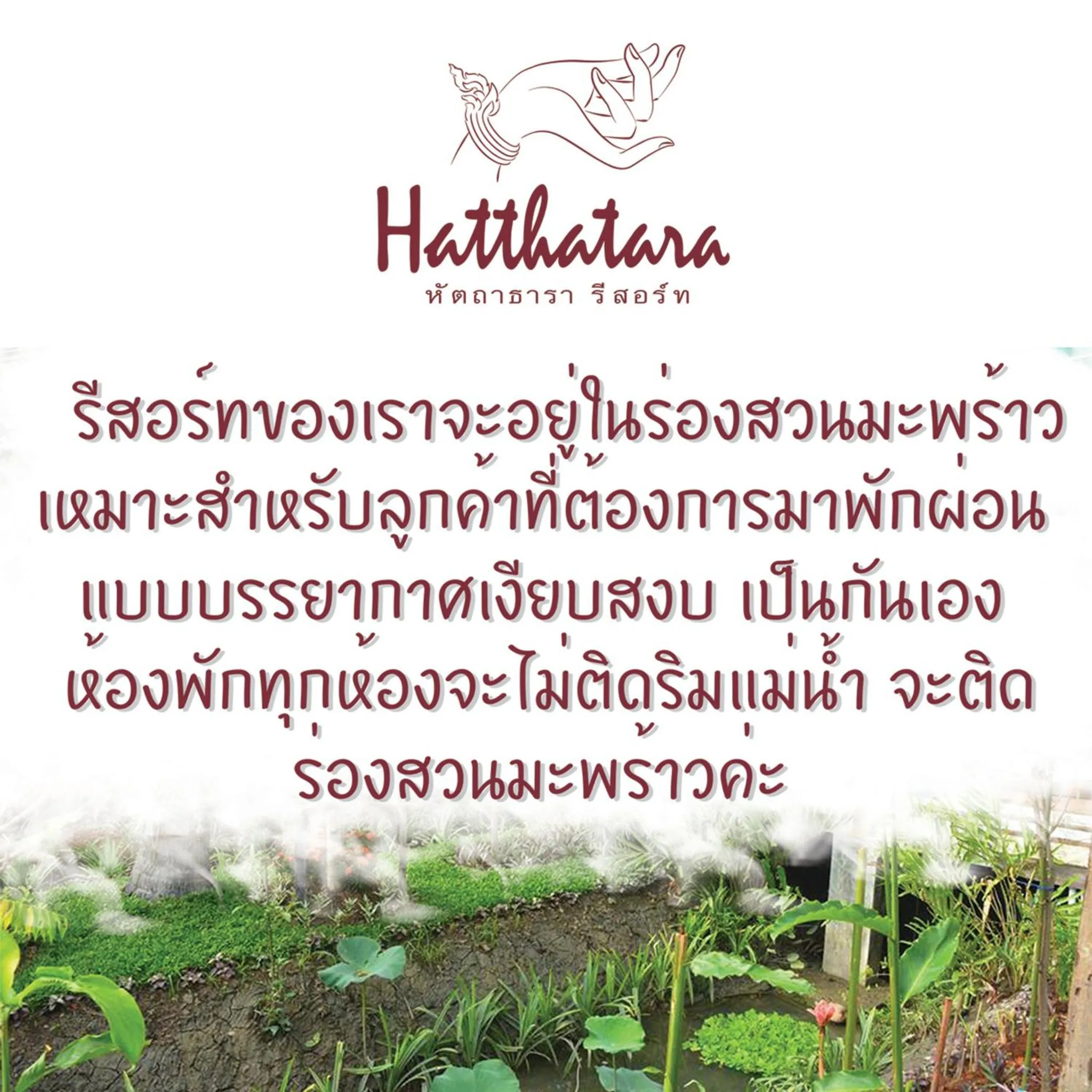 Activities in Hatthatara Resort