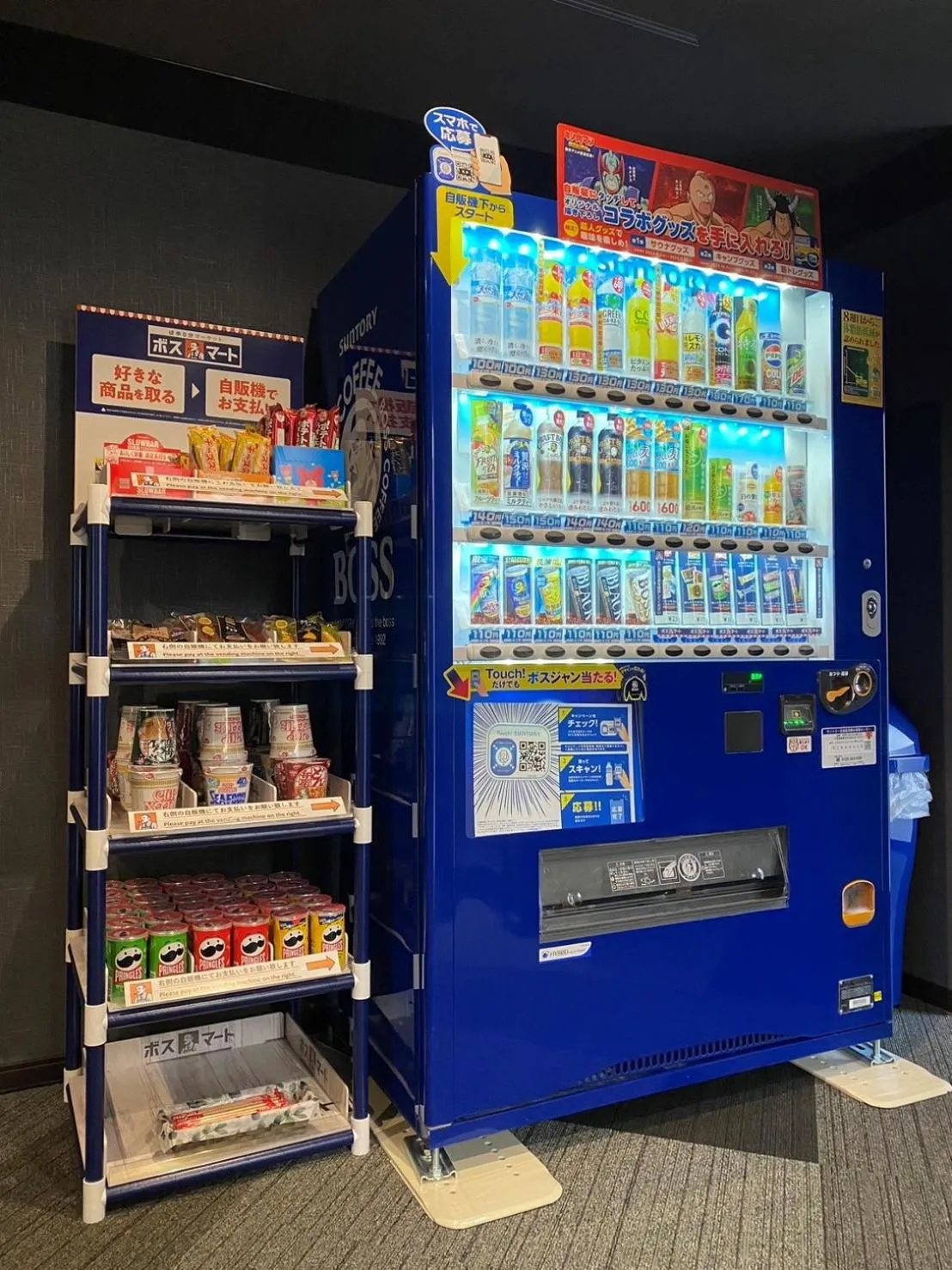 vending machine in Reftel Osaka Itami Airport Hotel