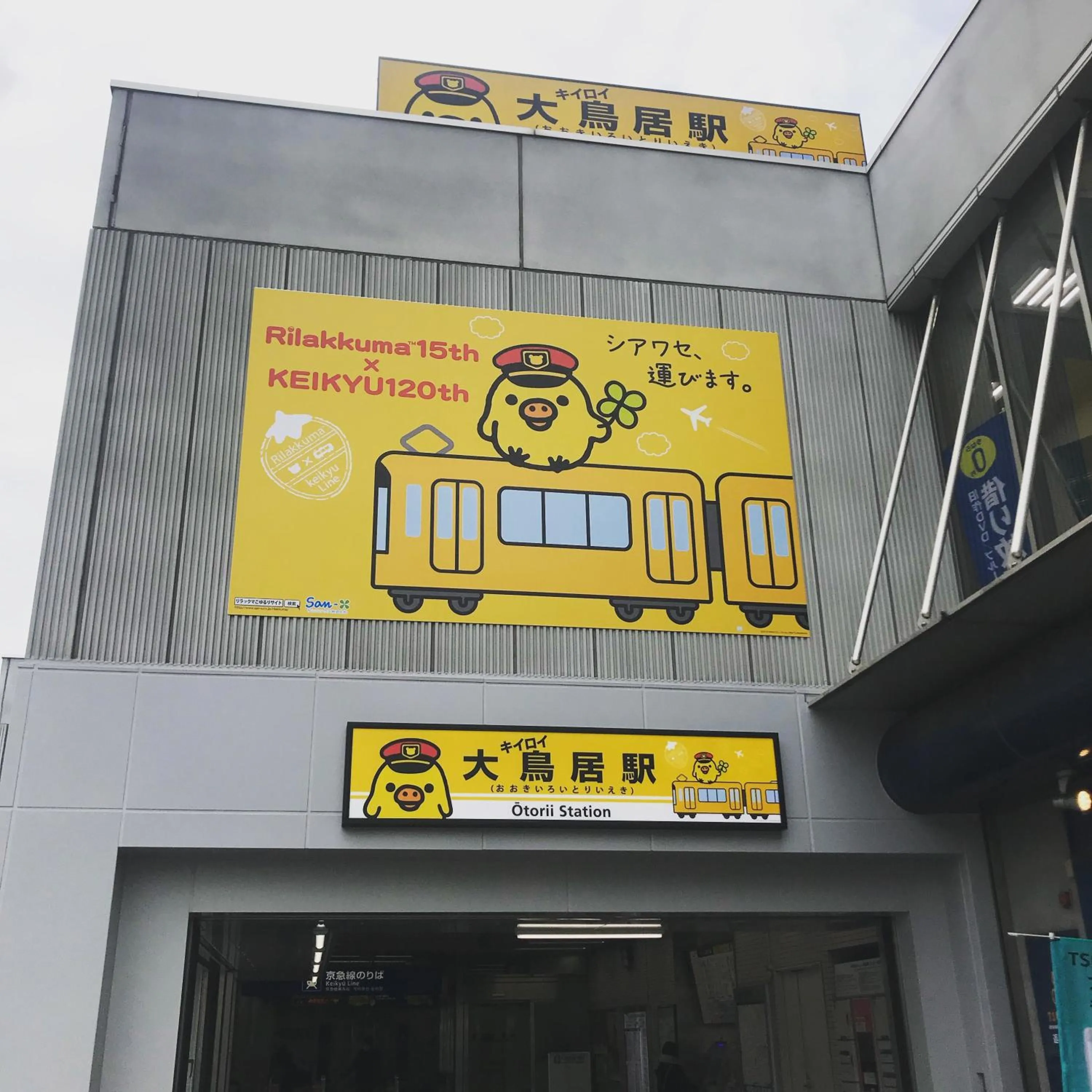 Off site in Guesthouse Sensu