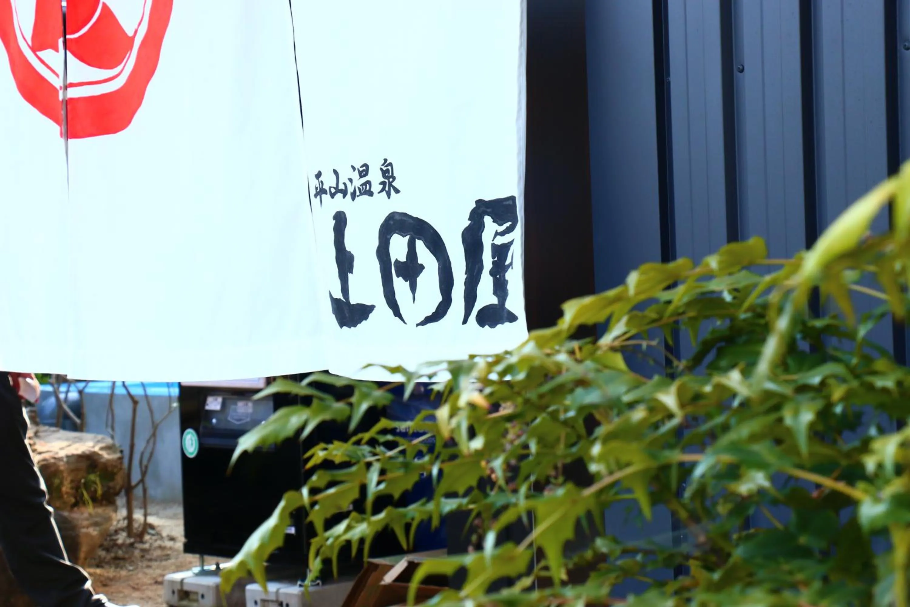 Property logo or sign in Uedaya