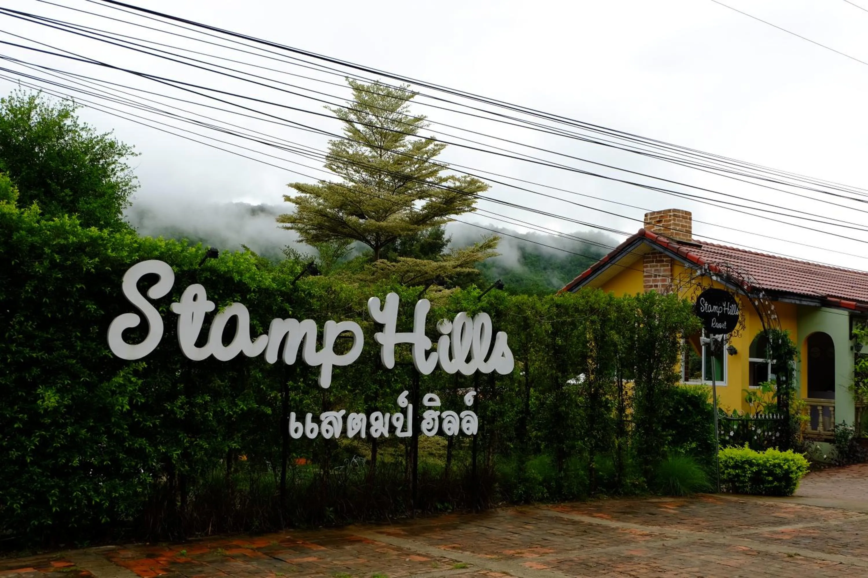 Stamp Hills Resort