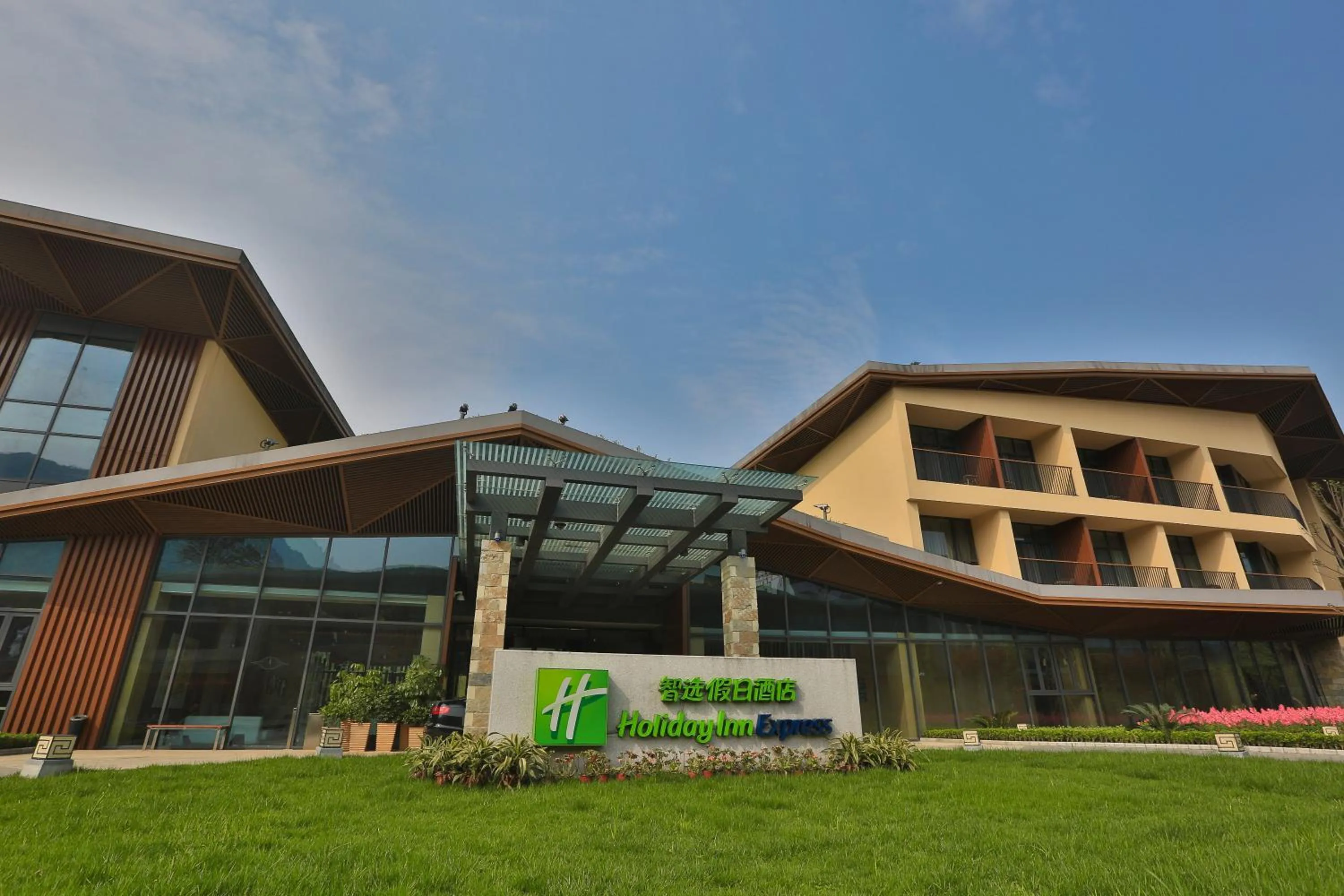 Property building in Holiday Inn Express Emei Mountain, an IHG Hotel