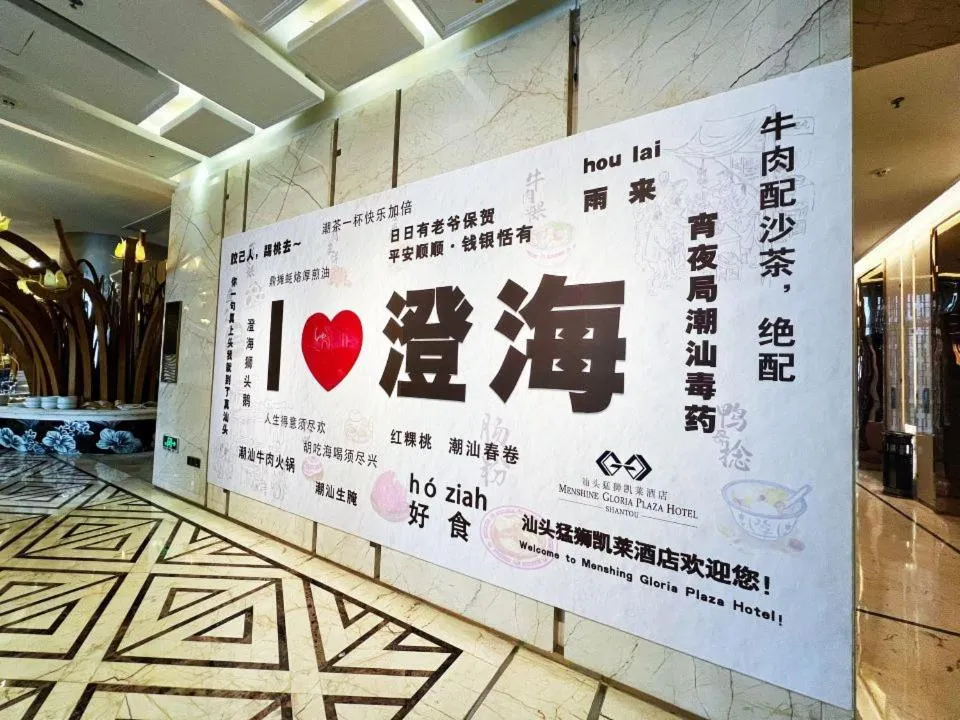 Menshine Gloria Plaza Hotel