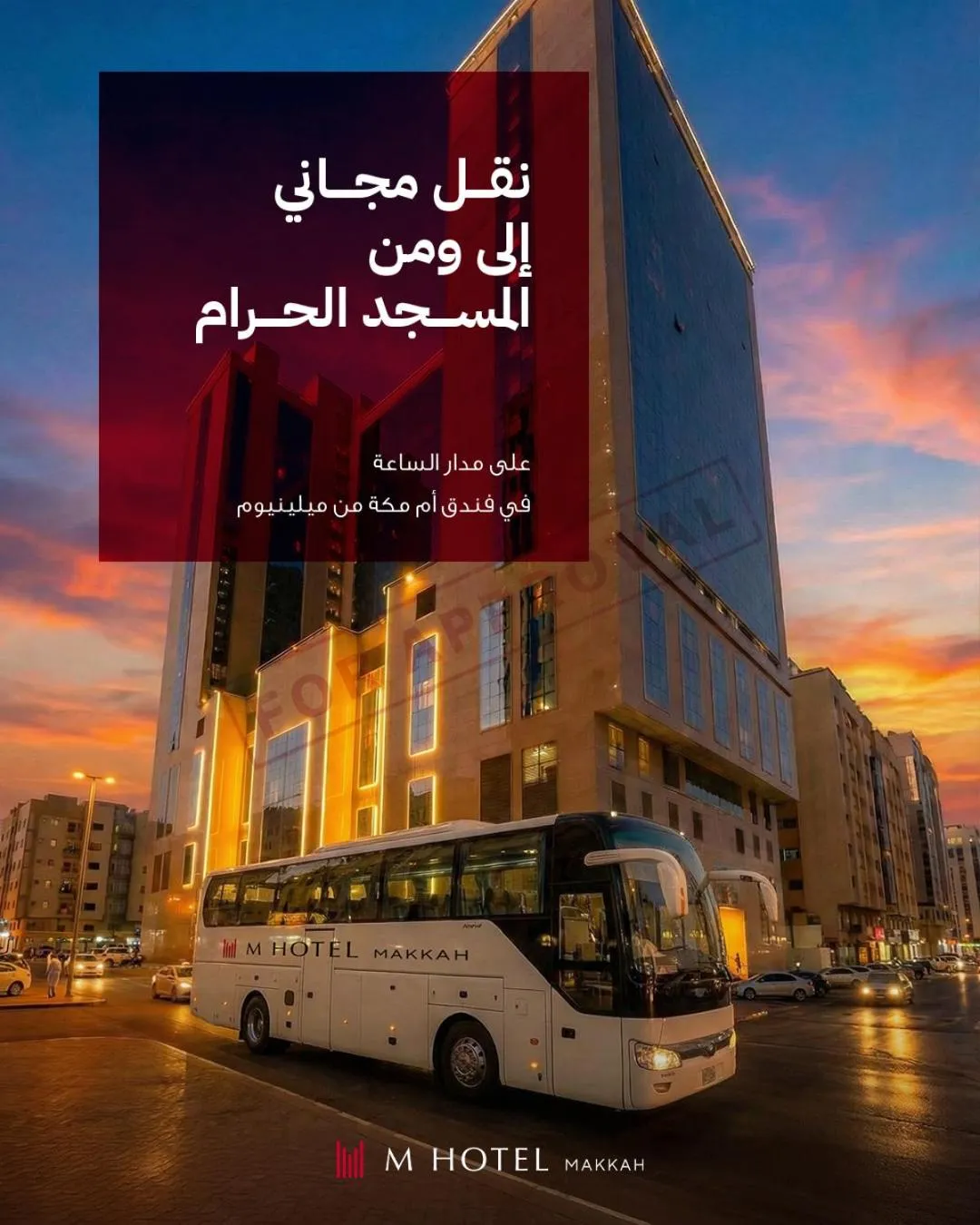 Facade/entrance in M Hotel Makkah by Millennium