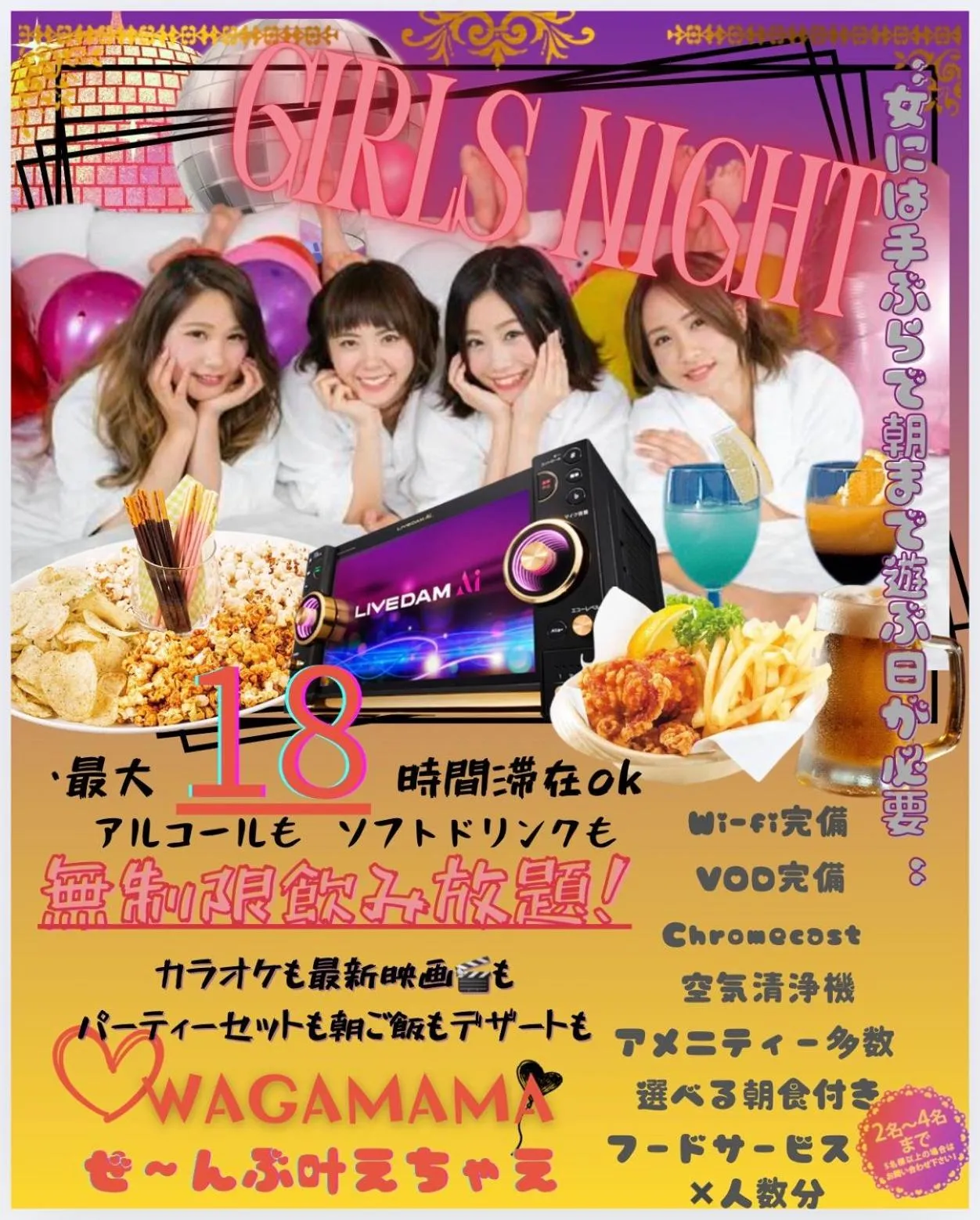 BAMBOO GARDEN Shinyokohama only Adult