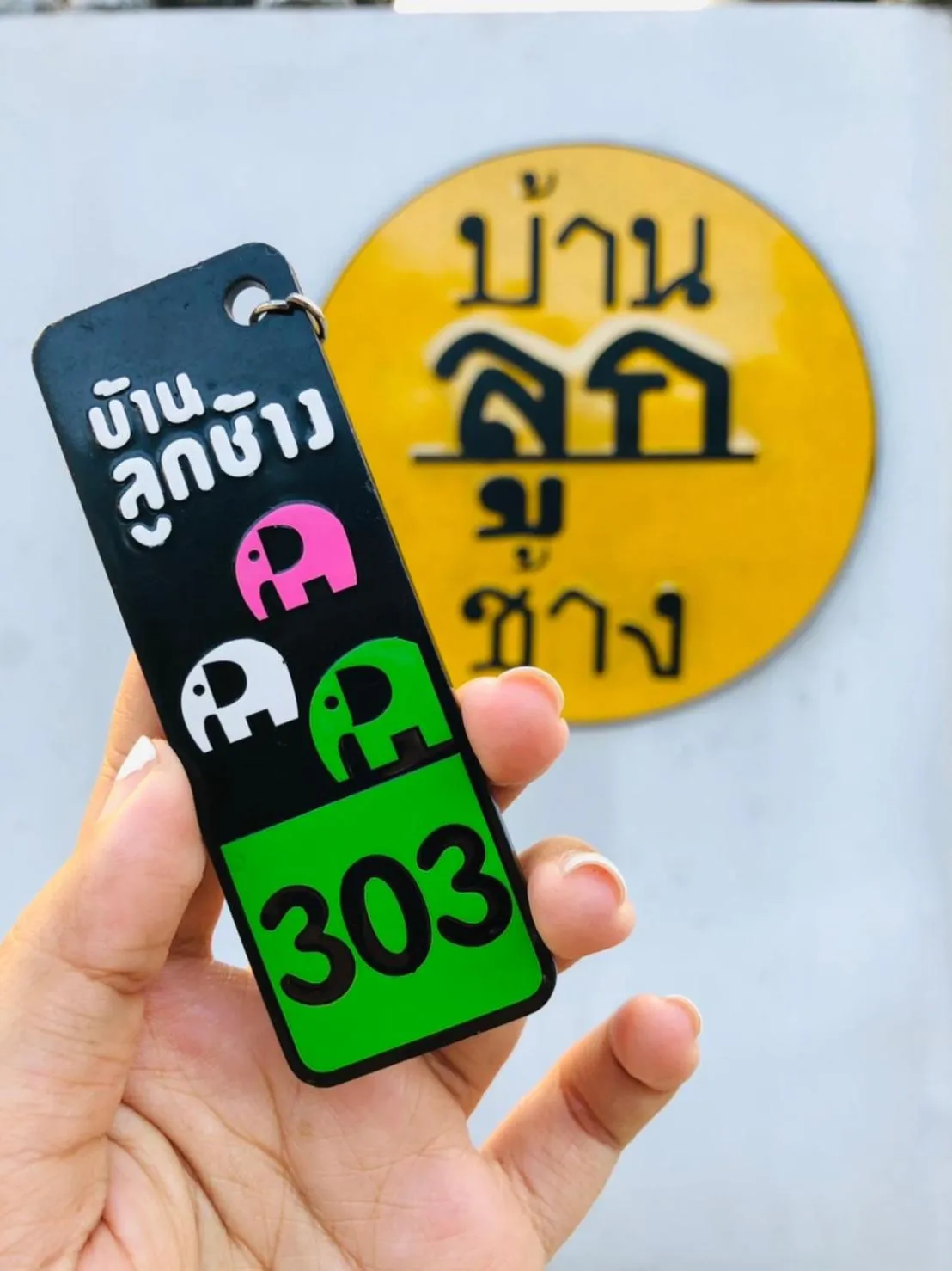 Property logo or sign in Baanlugchange Hotel โรงแรมบ้านลูกช้าง