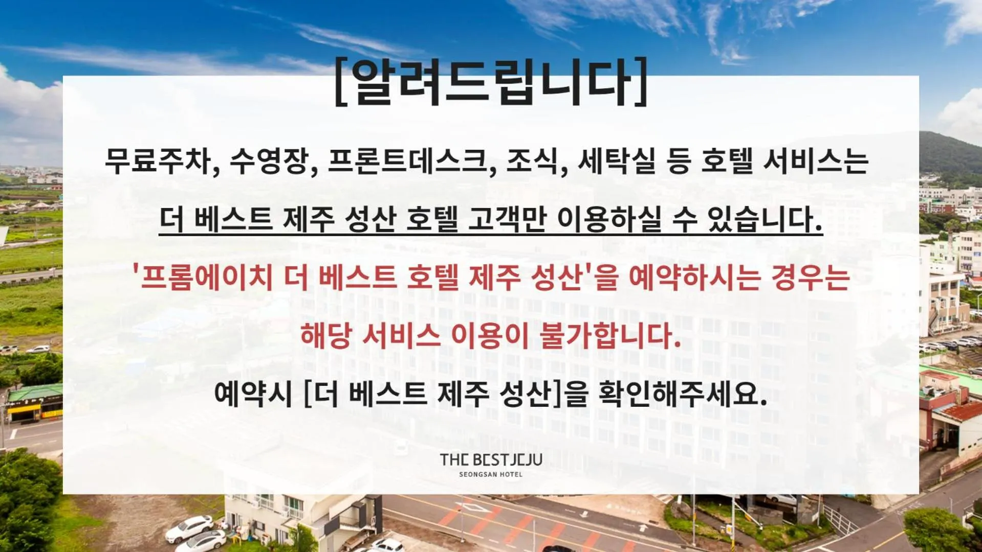 The Best Jeju Seongsan