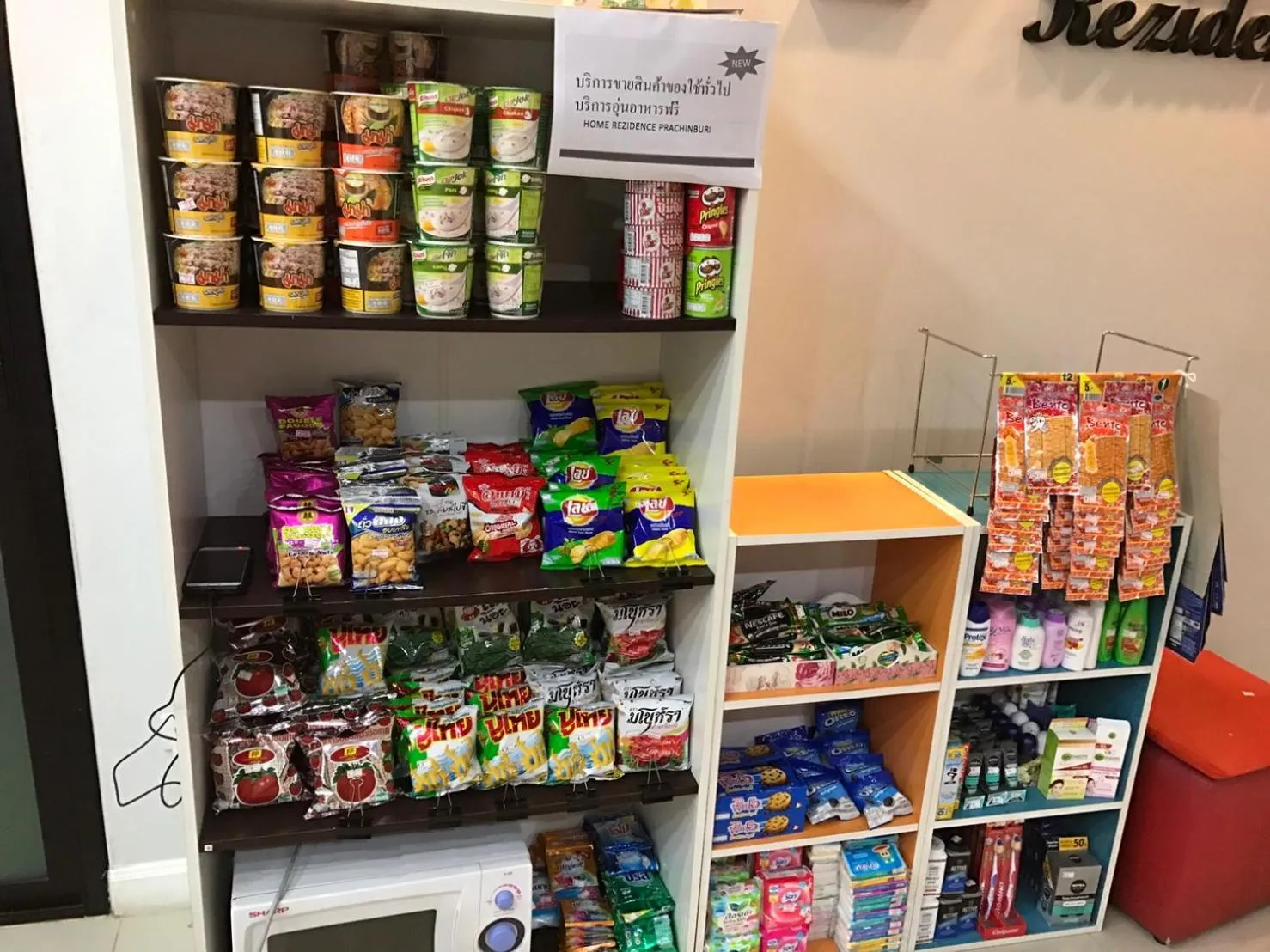 Home Rezidence Prachinburi