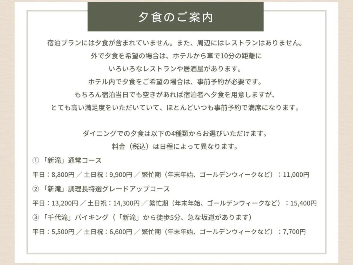 Kutsurogijyuku Shintaki