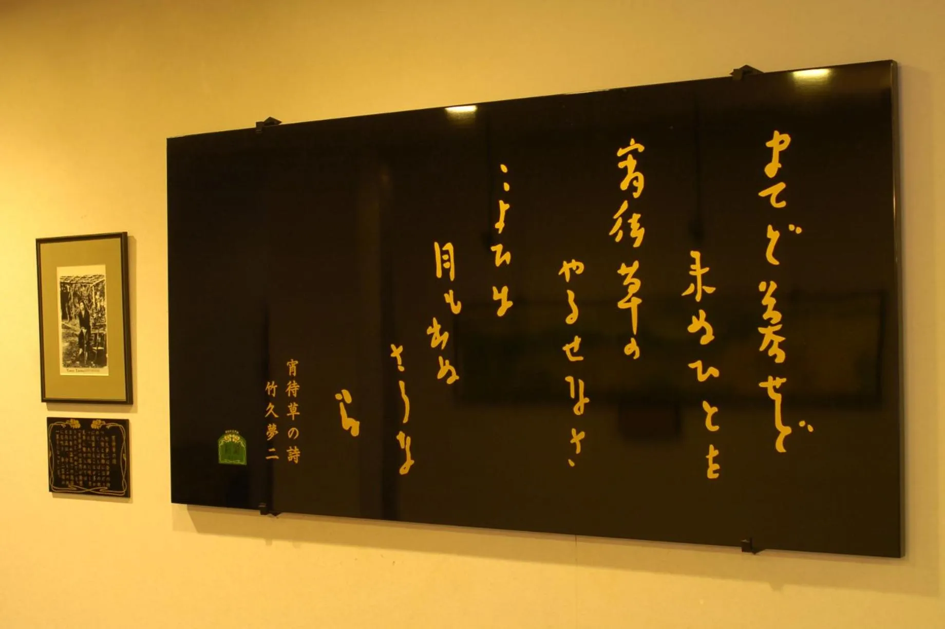 Decorative detail in Kutsurogijyuku Shintaki