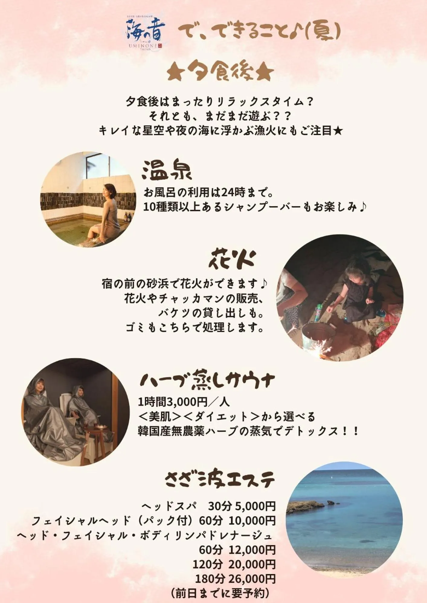 Activities in Uminone