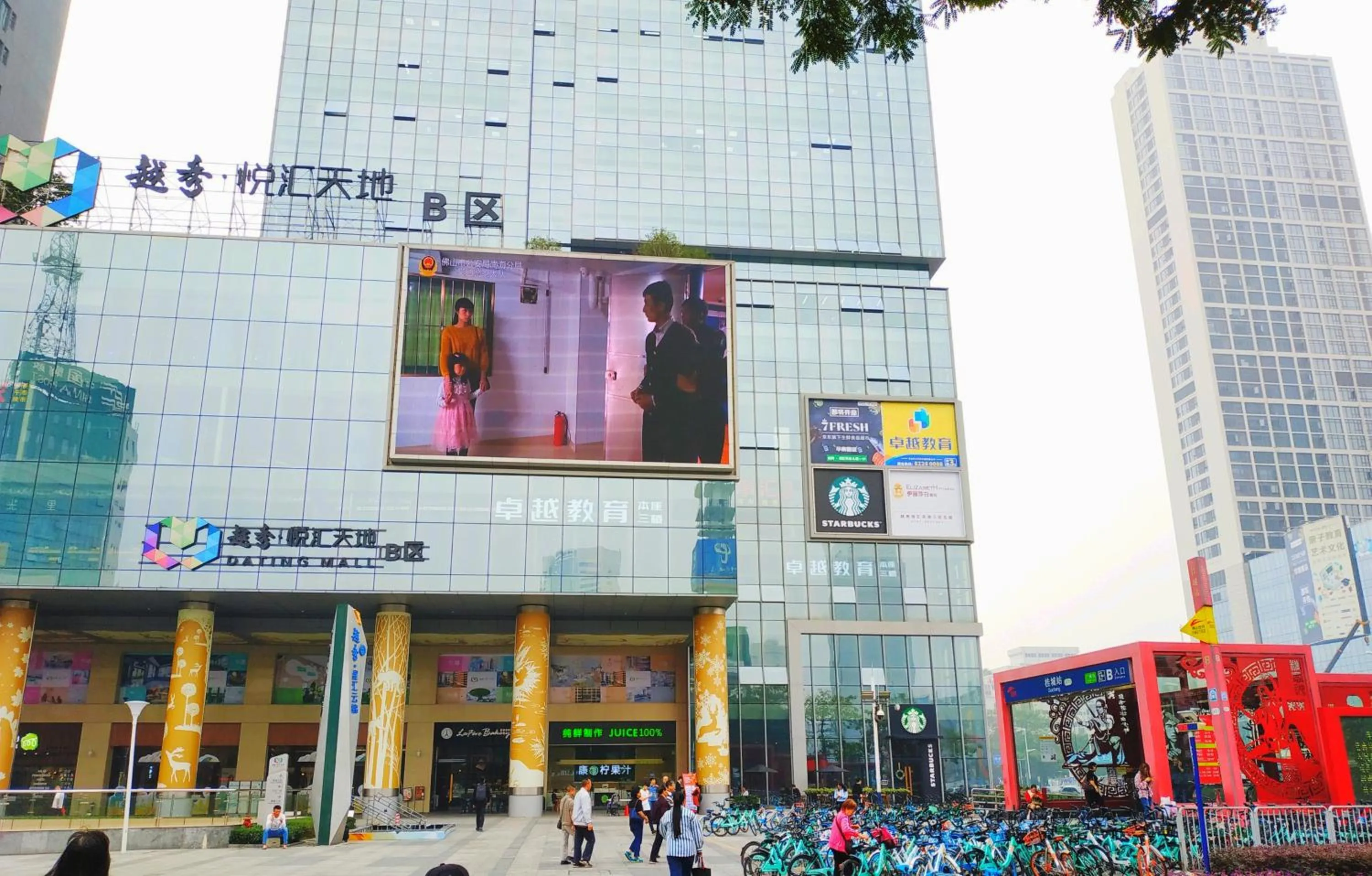 Shopping Area in Yuwa Serviced Residence
