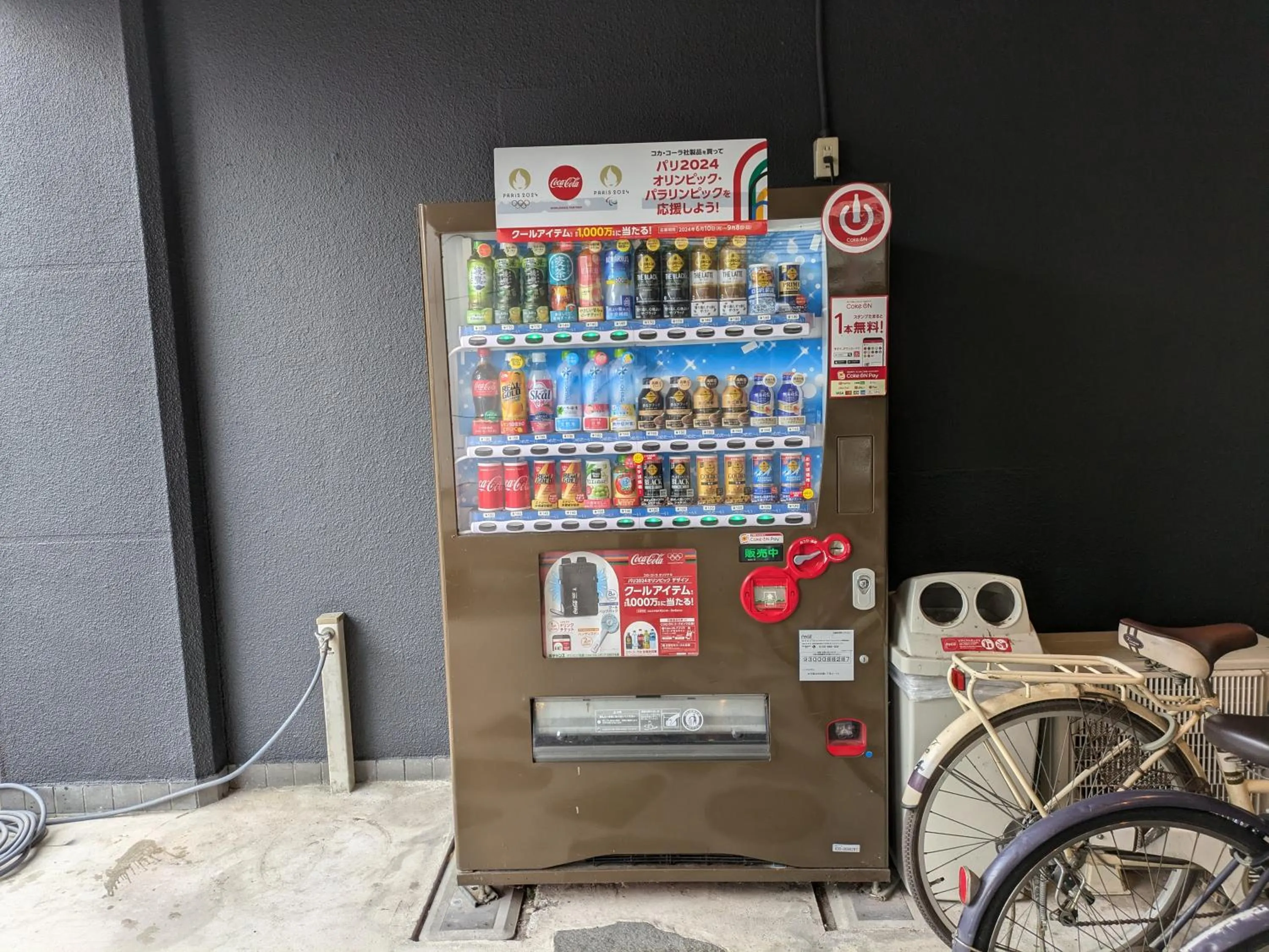 vending machine in Hita Onsen Kizantei Hotel