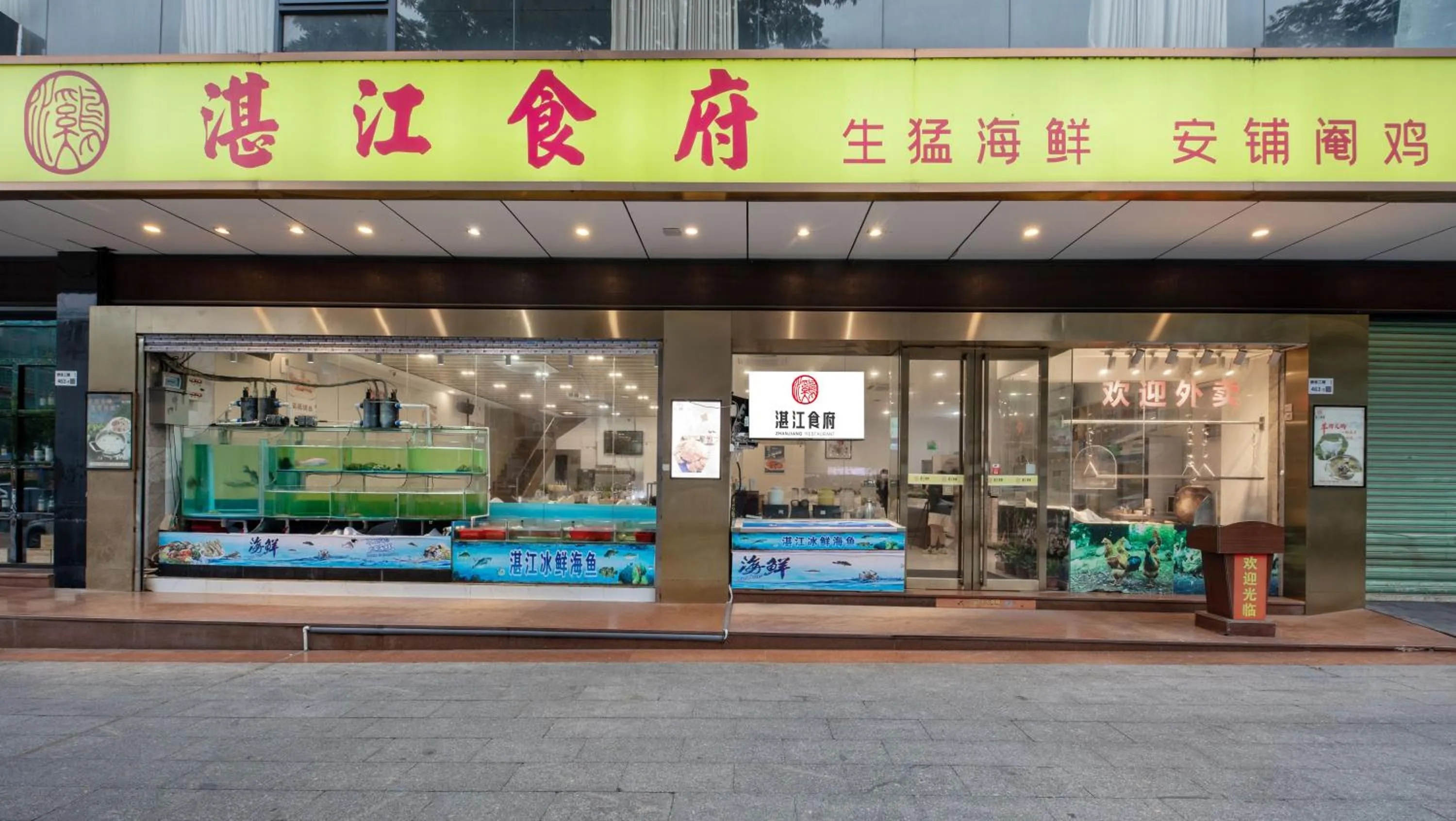 Restaurant/places to eat in Qianhai Holiday Hotel