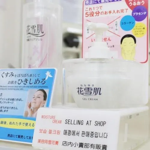 Public Bath in Ashizuri Kokusai Hotel