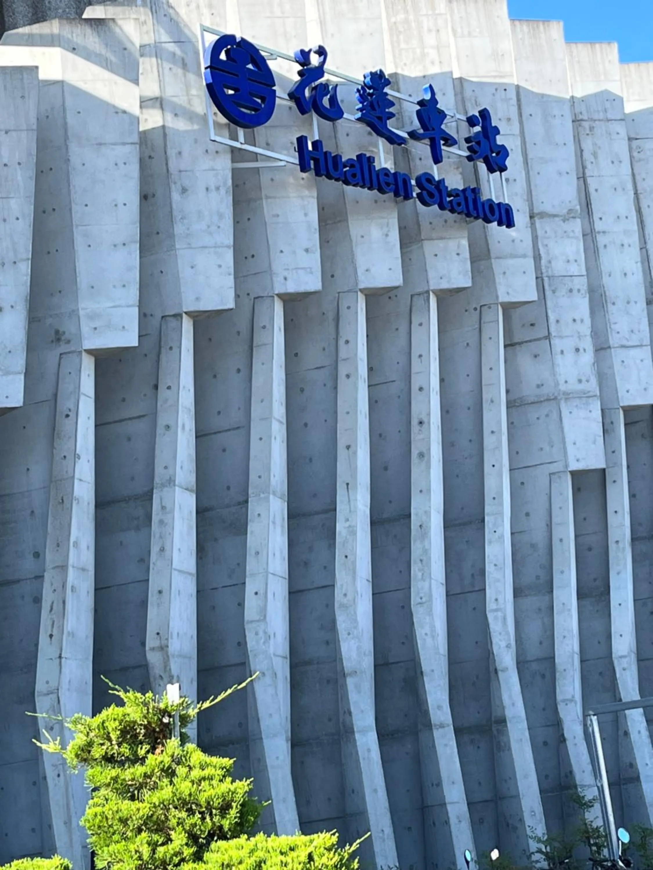 Nearby landmark in Happiness is coming(Near Hualien Railway Station)