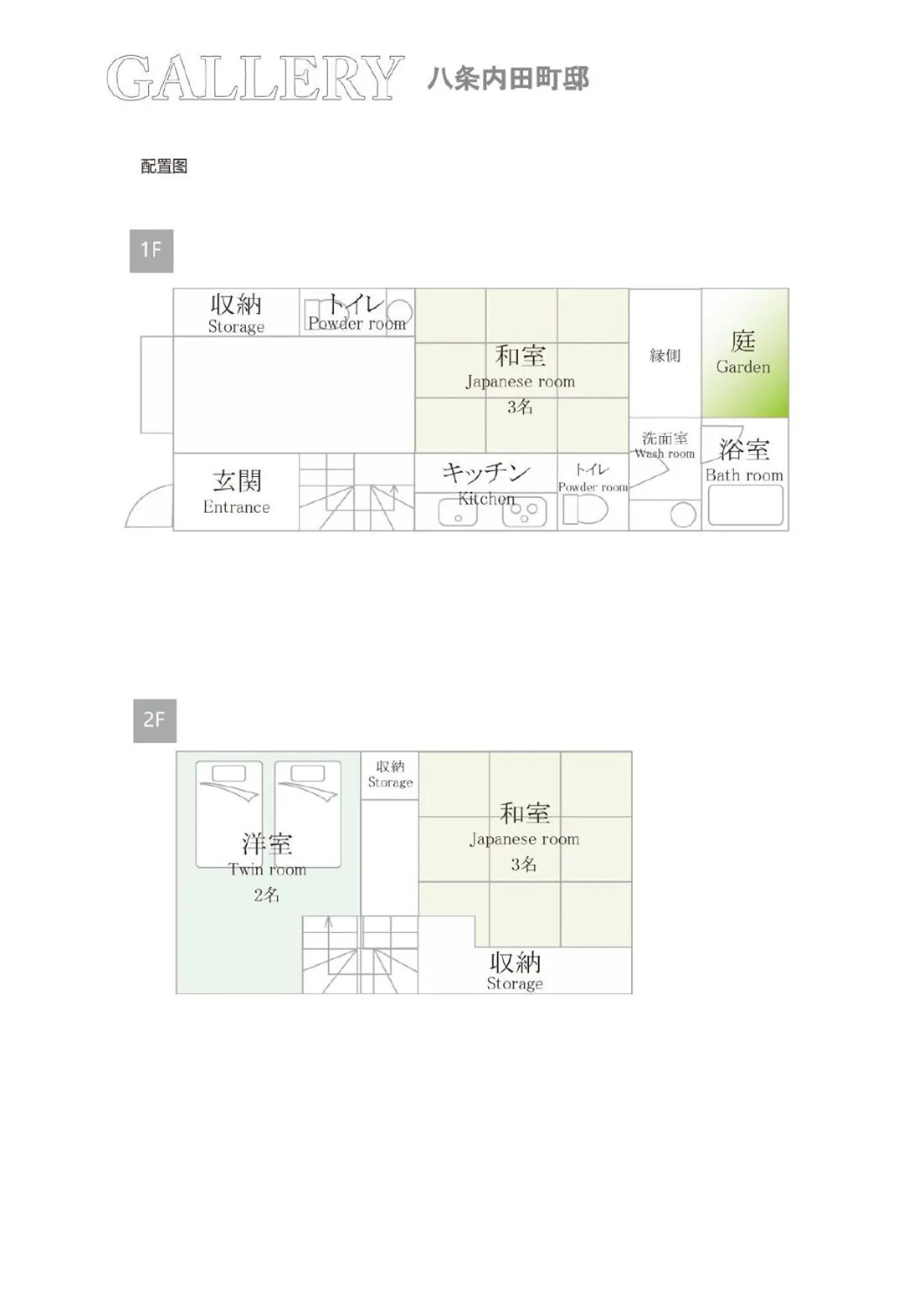 Floor plan in Miro Hachijo Uchidacho Tei