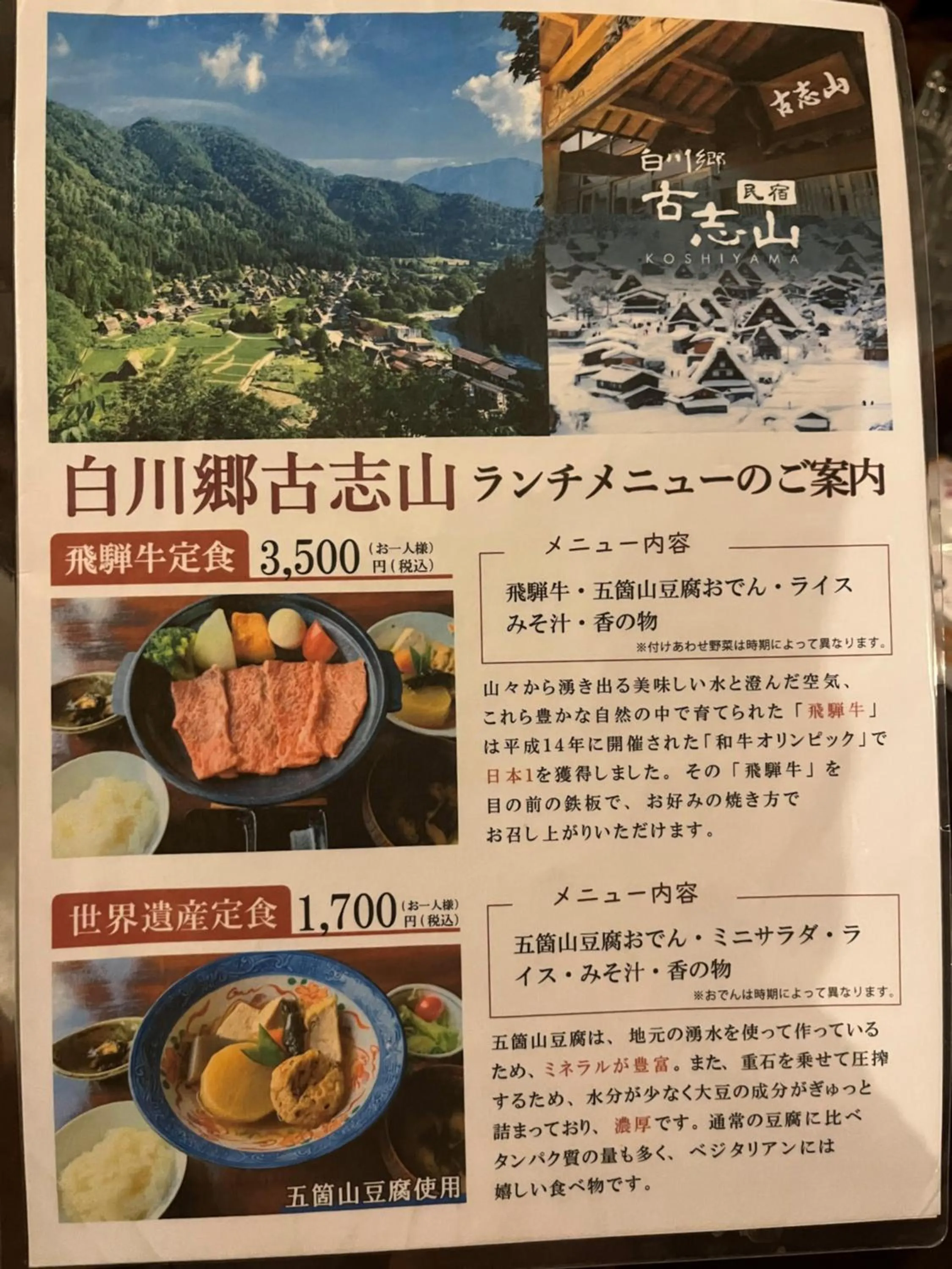 Food and drinks in Minsyuku Koshiyama
