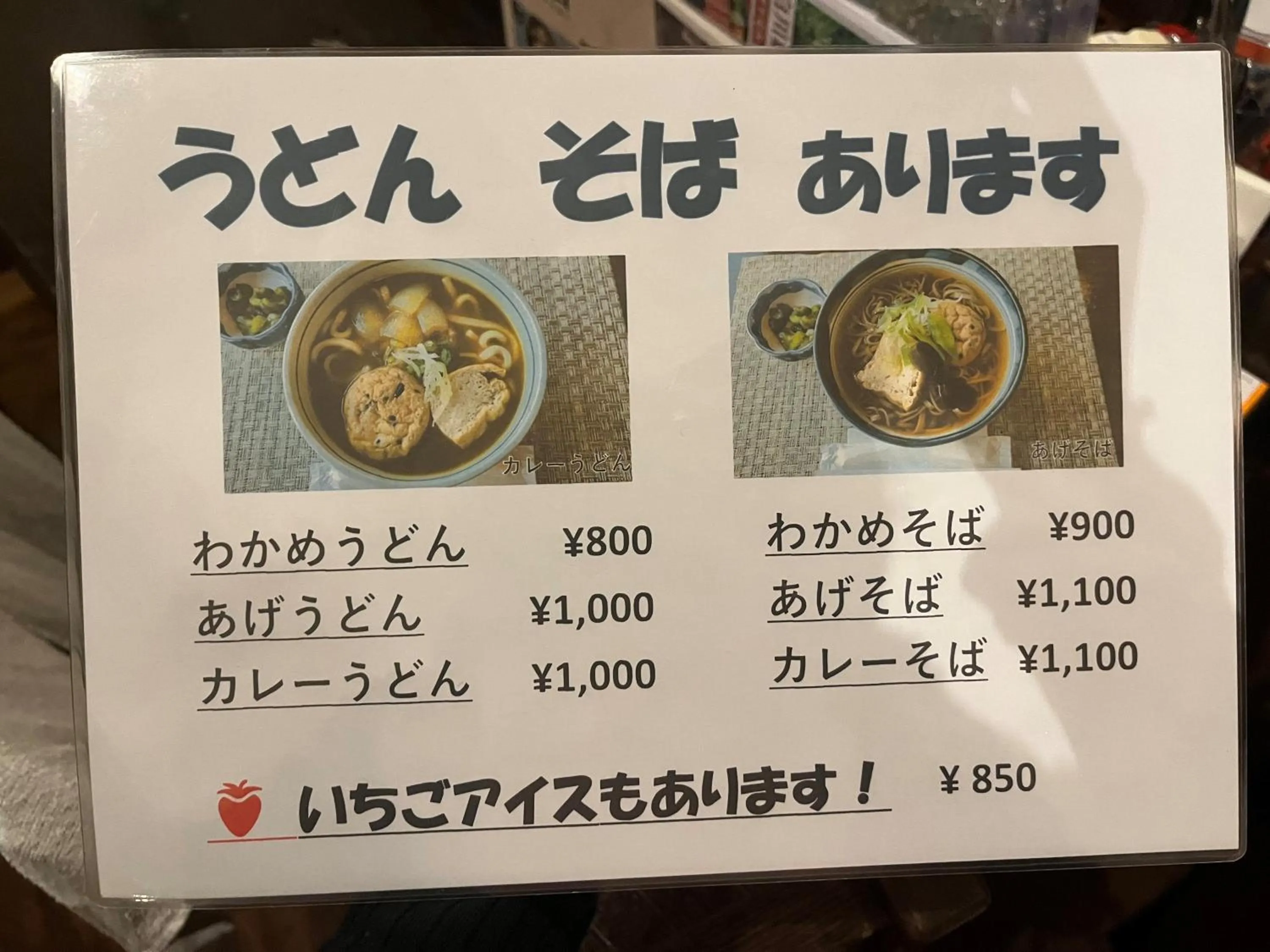 Food and drinks in Minsyuku Koshiyama