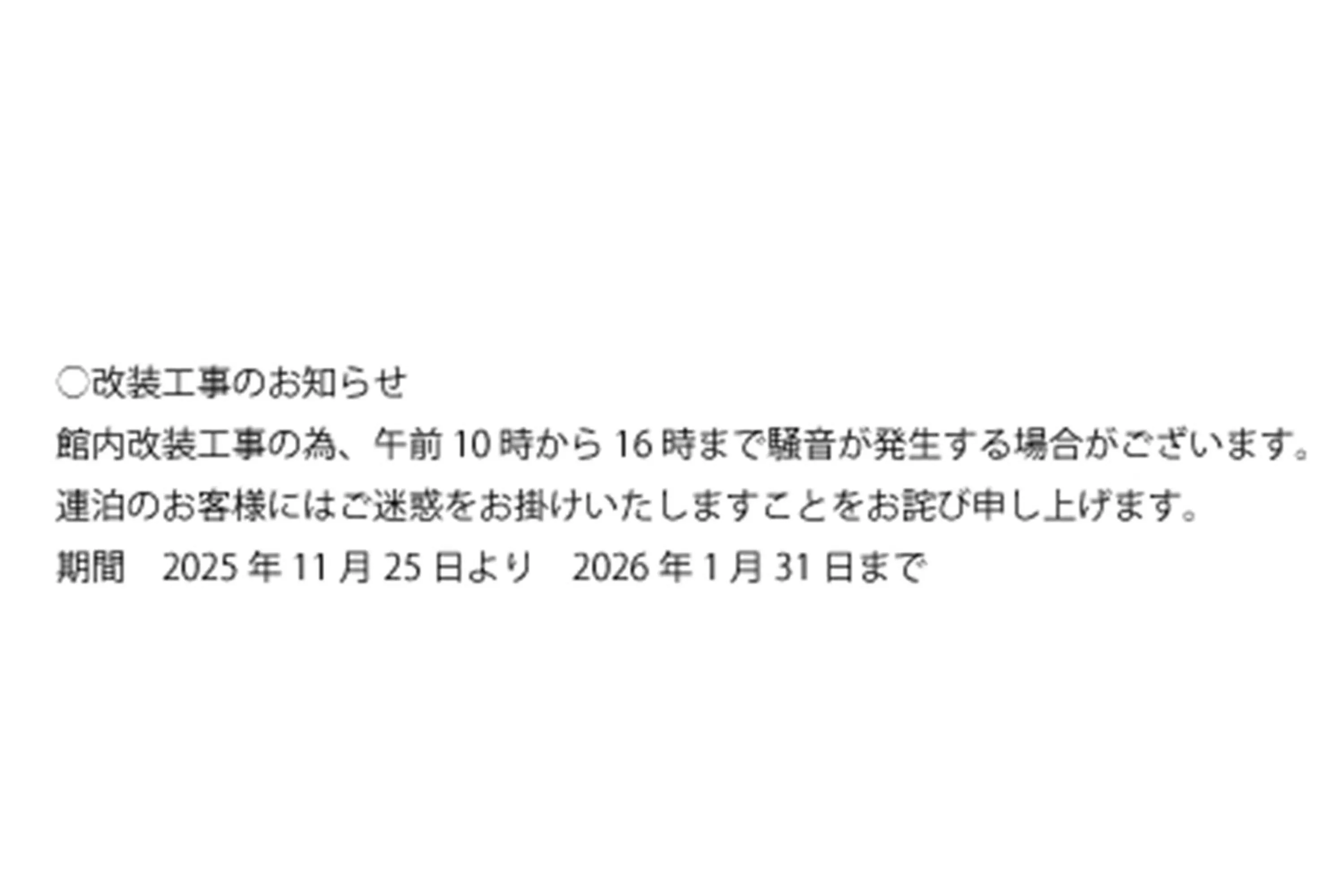 Takamatsu Century Hotel