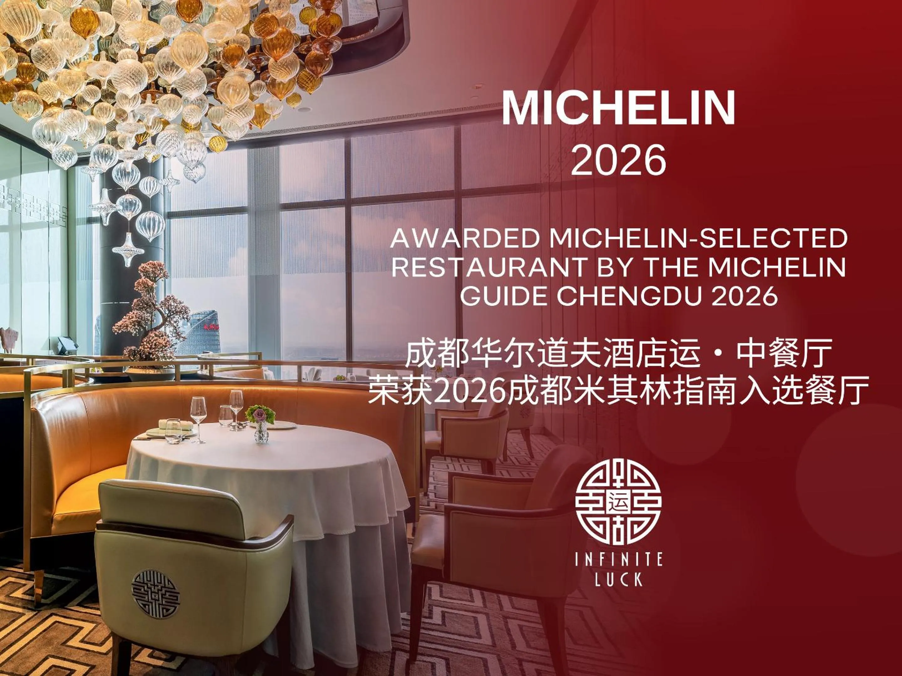 Restaurant/places to eat in Waldorf Astoria Chengdu