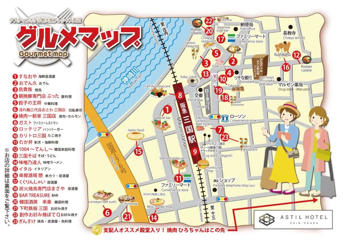 Nearby landmark in Astil Hotel Shinosaka Precious