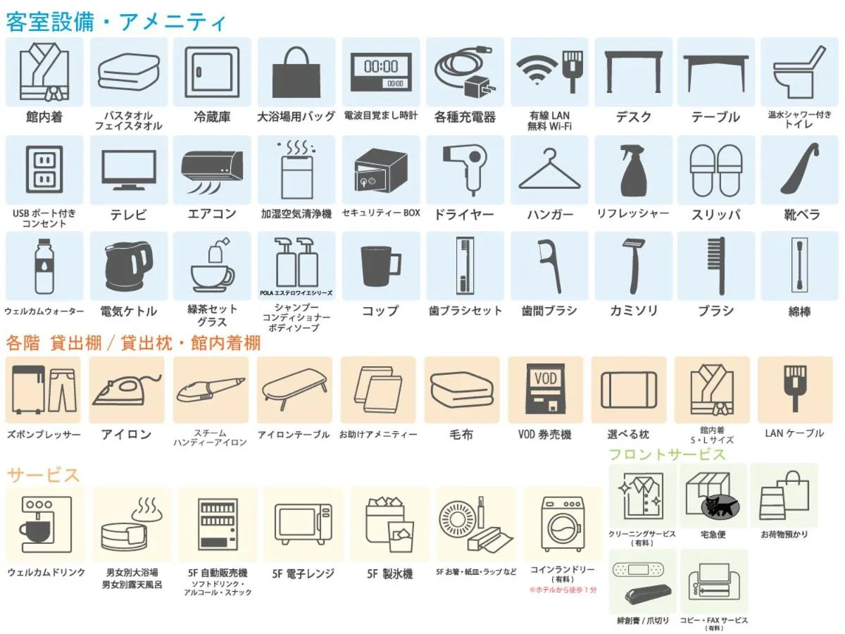 Astil Hotel Shinosaka Precious
