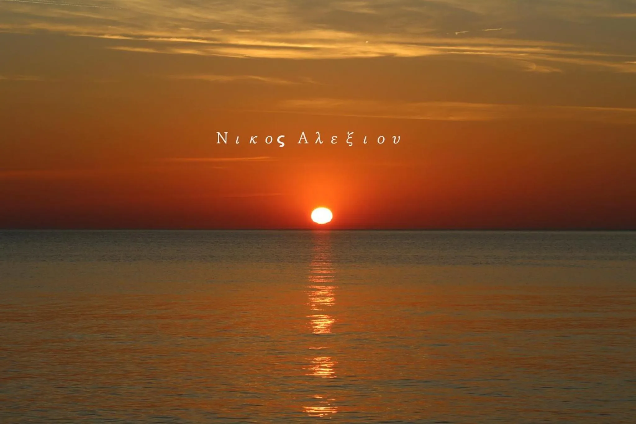 Sunrise in Θέα - View Appartments