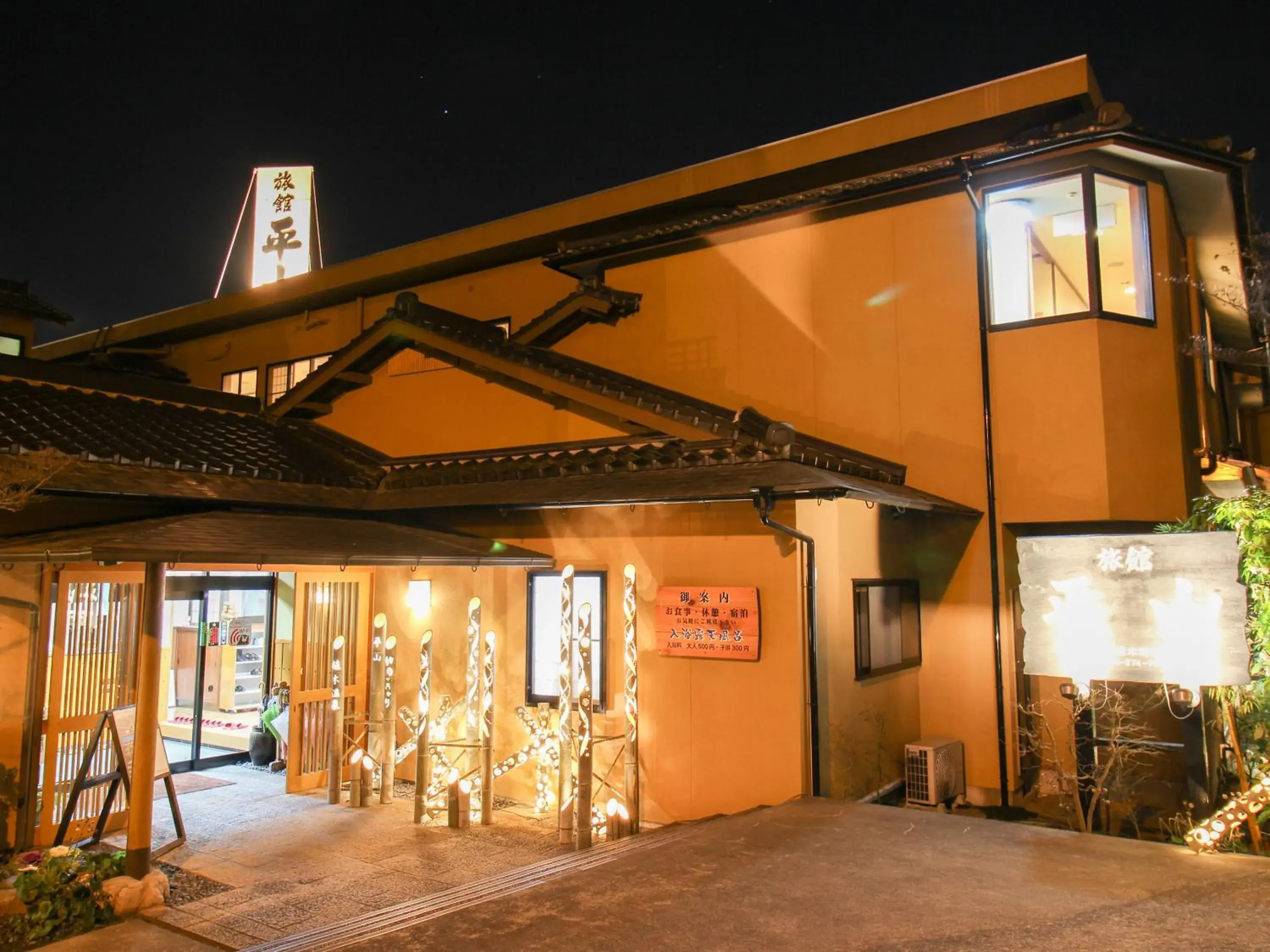 Ryokan Hirayama Ryokan Hirayama