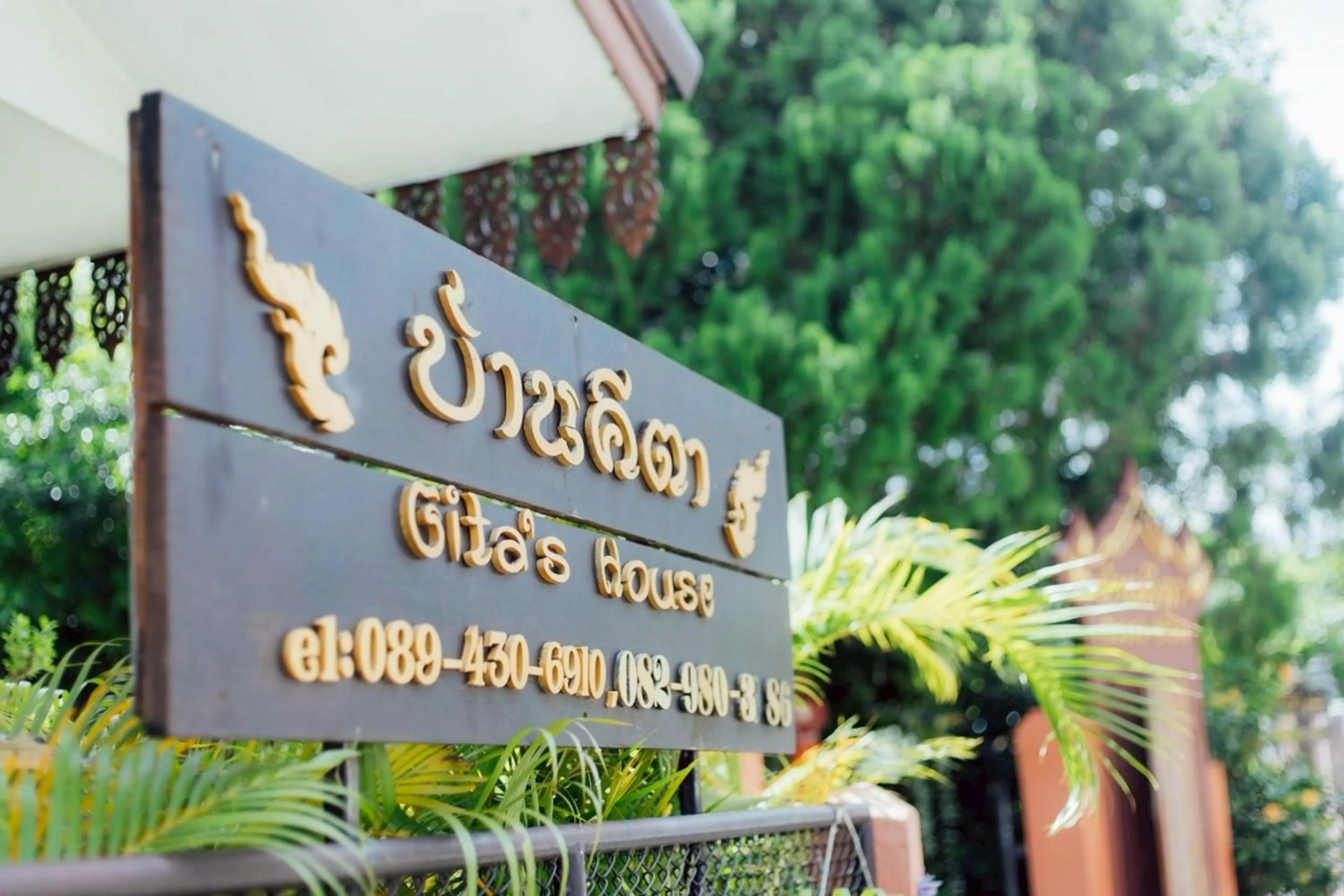 Property logo or sign in Gita's House