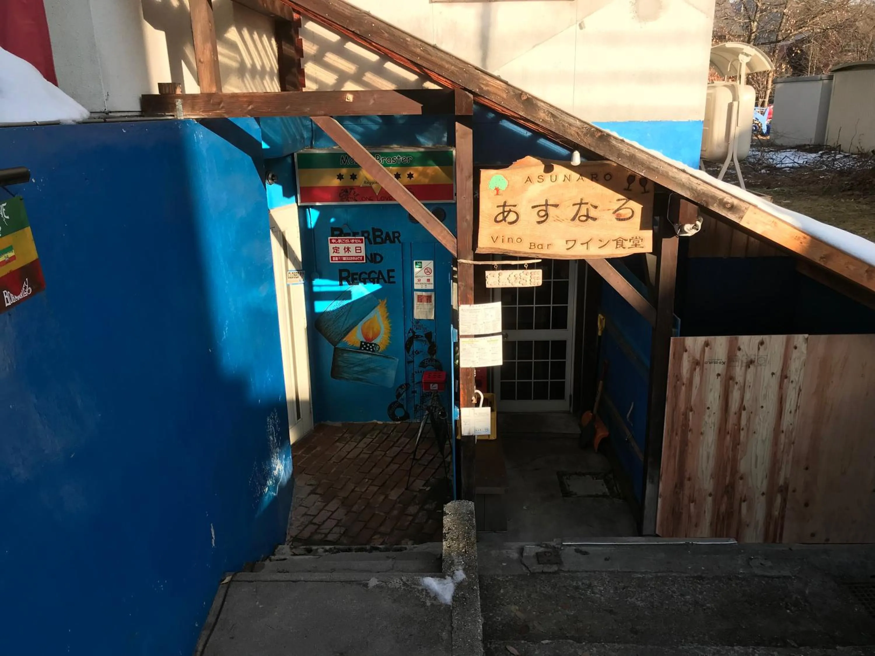 Off site in Pension Eastmountain Hakuba