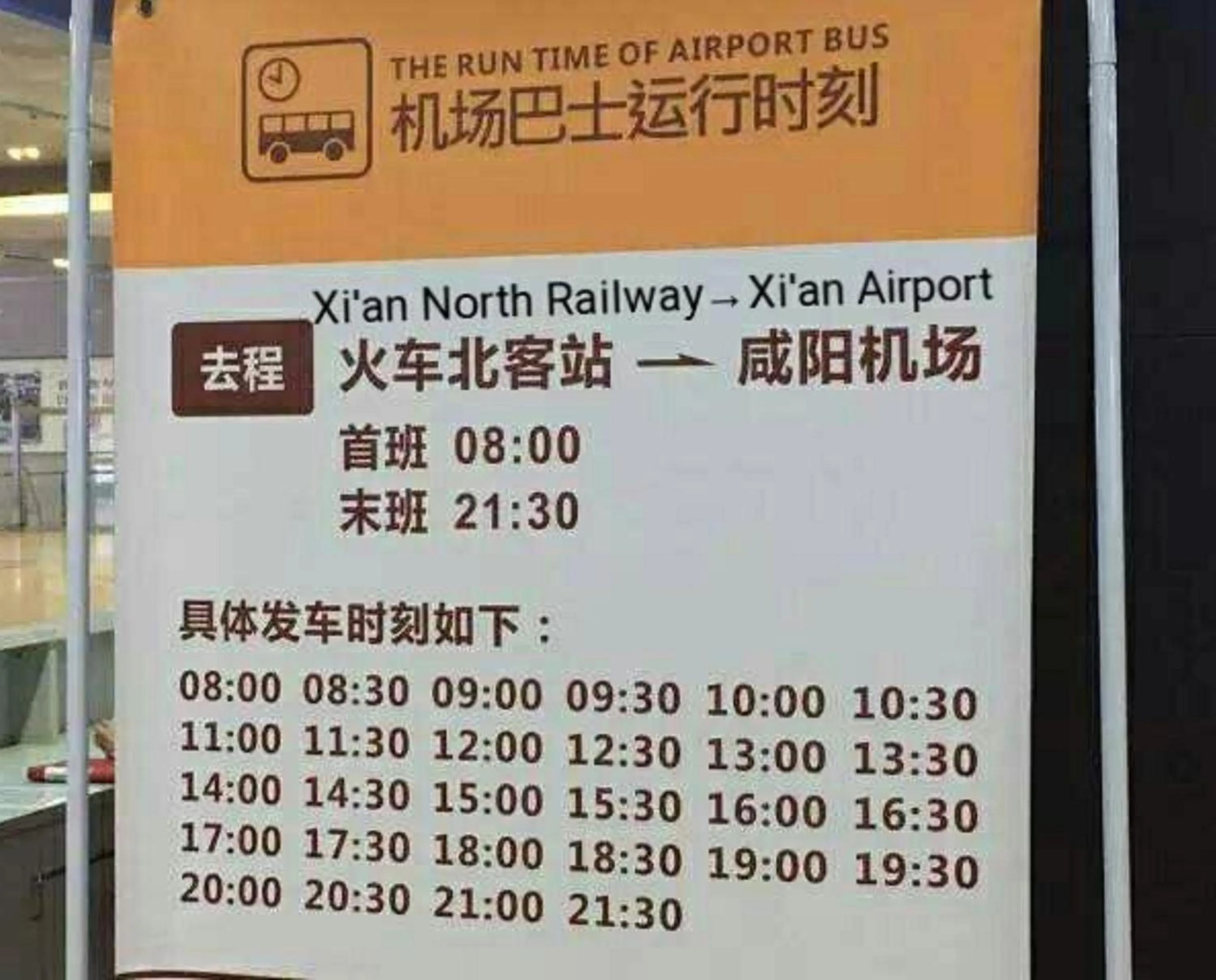 Other in One Meter Sunshine Xi'an Xianyang International Airport Hotel