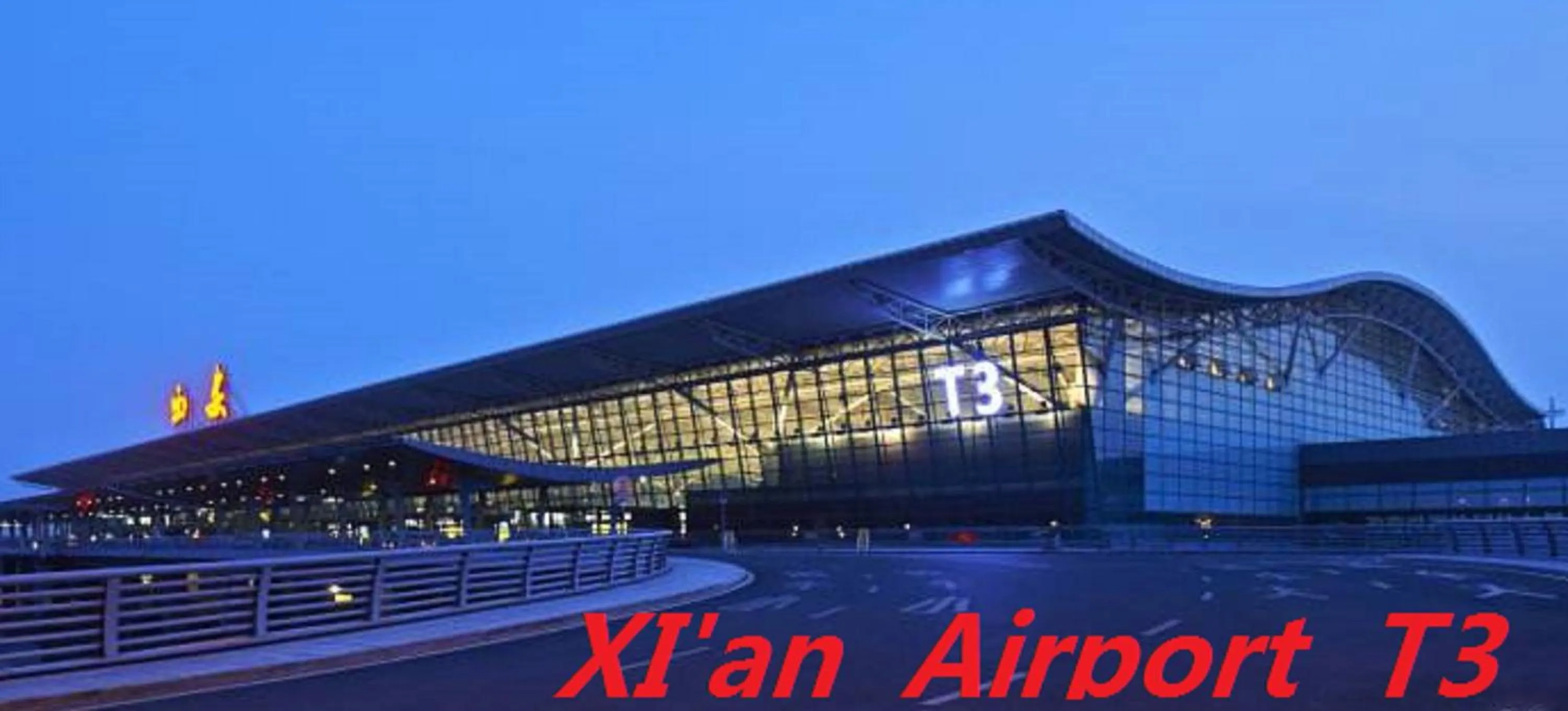 Nearby landmark in One Meter Sunshine Xi'an Xianyang International Airport Hotel