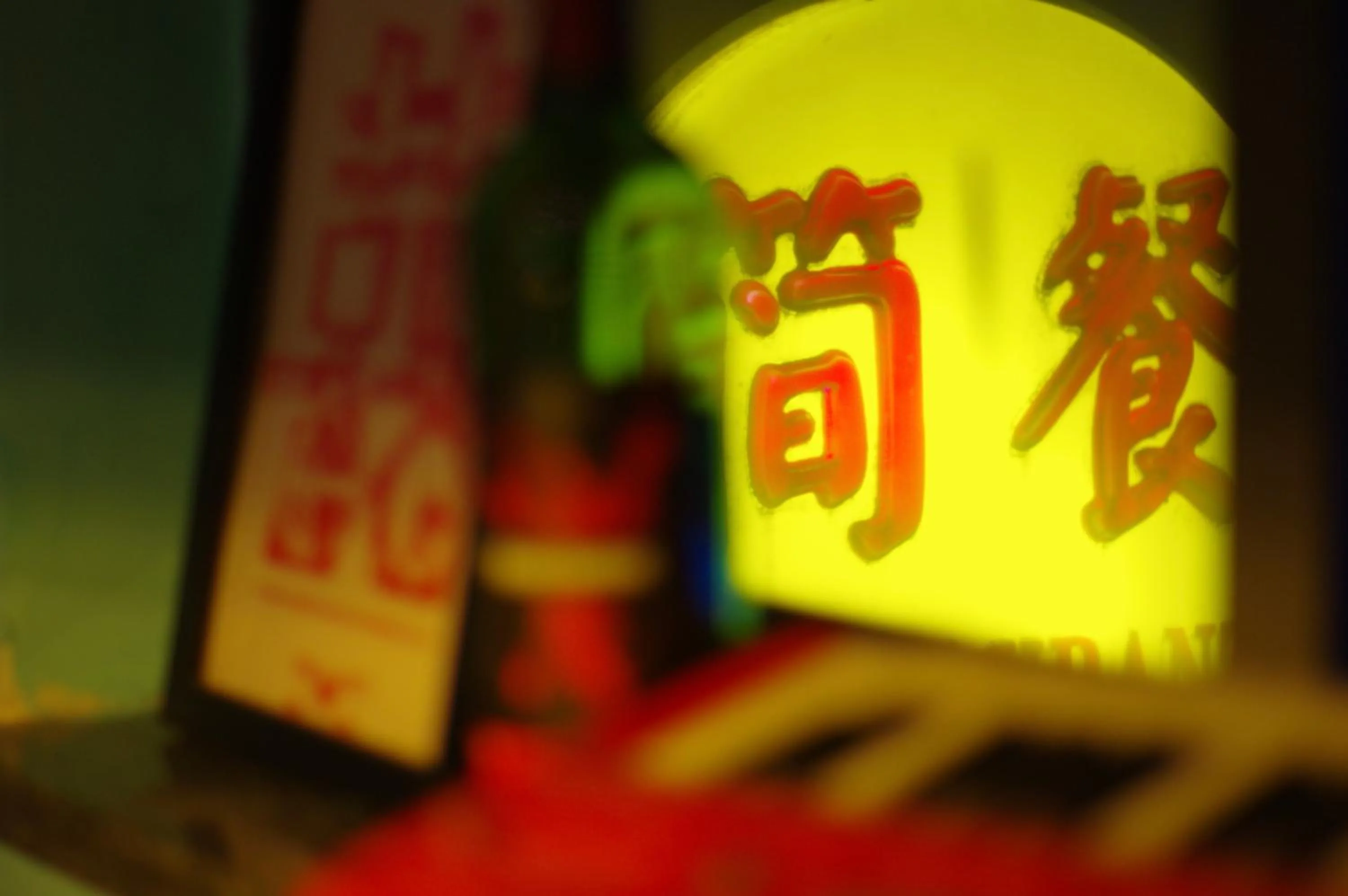 Decorative detail in Kunlun International Youth Hostel