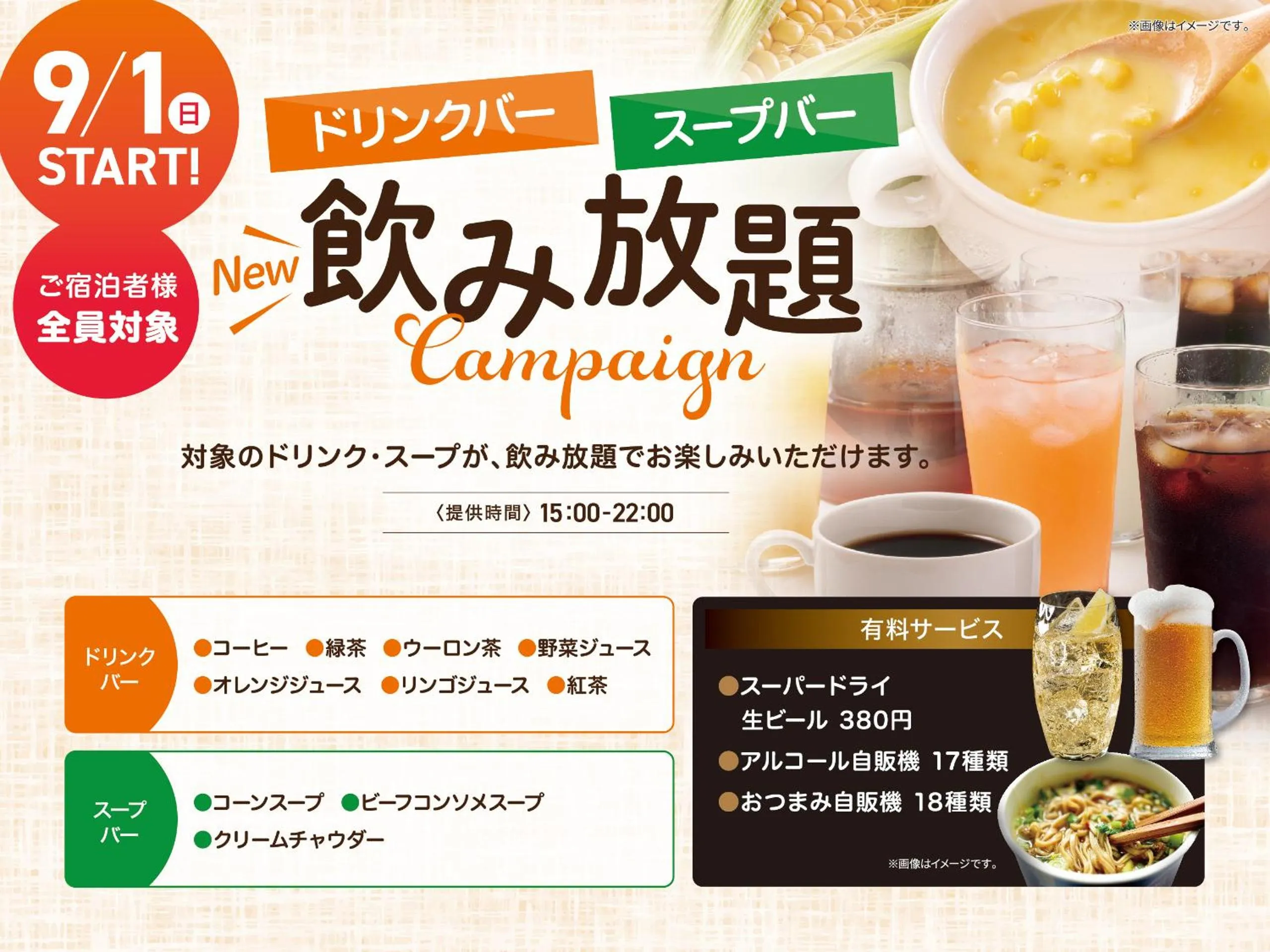 Non alcoholic drinks in Amistad Hotel