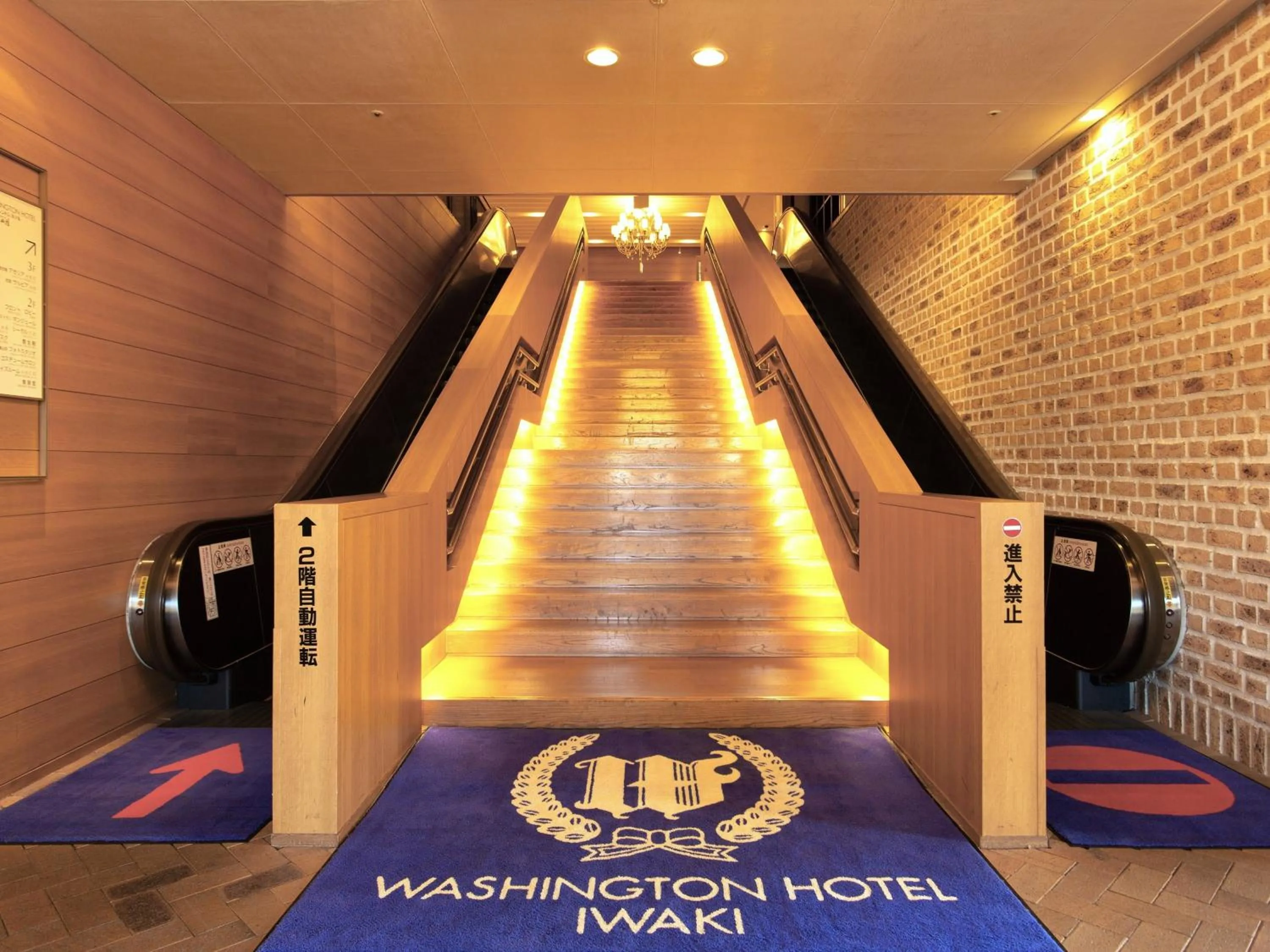 Lobby or reception in Iwaki Washington Hotel
